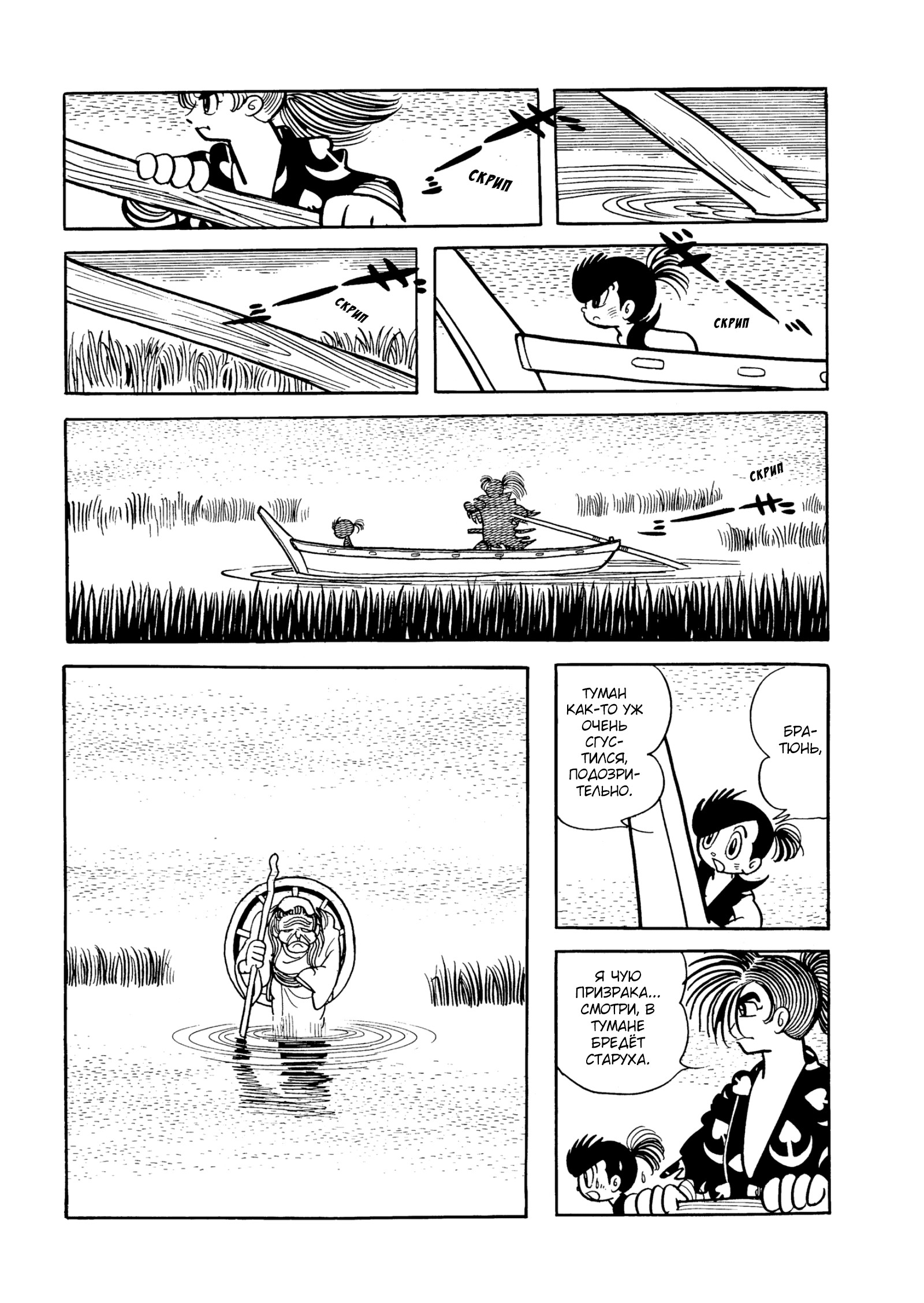 Read Dororo Manga Online