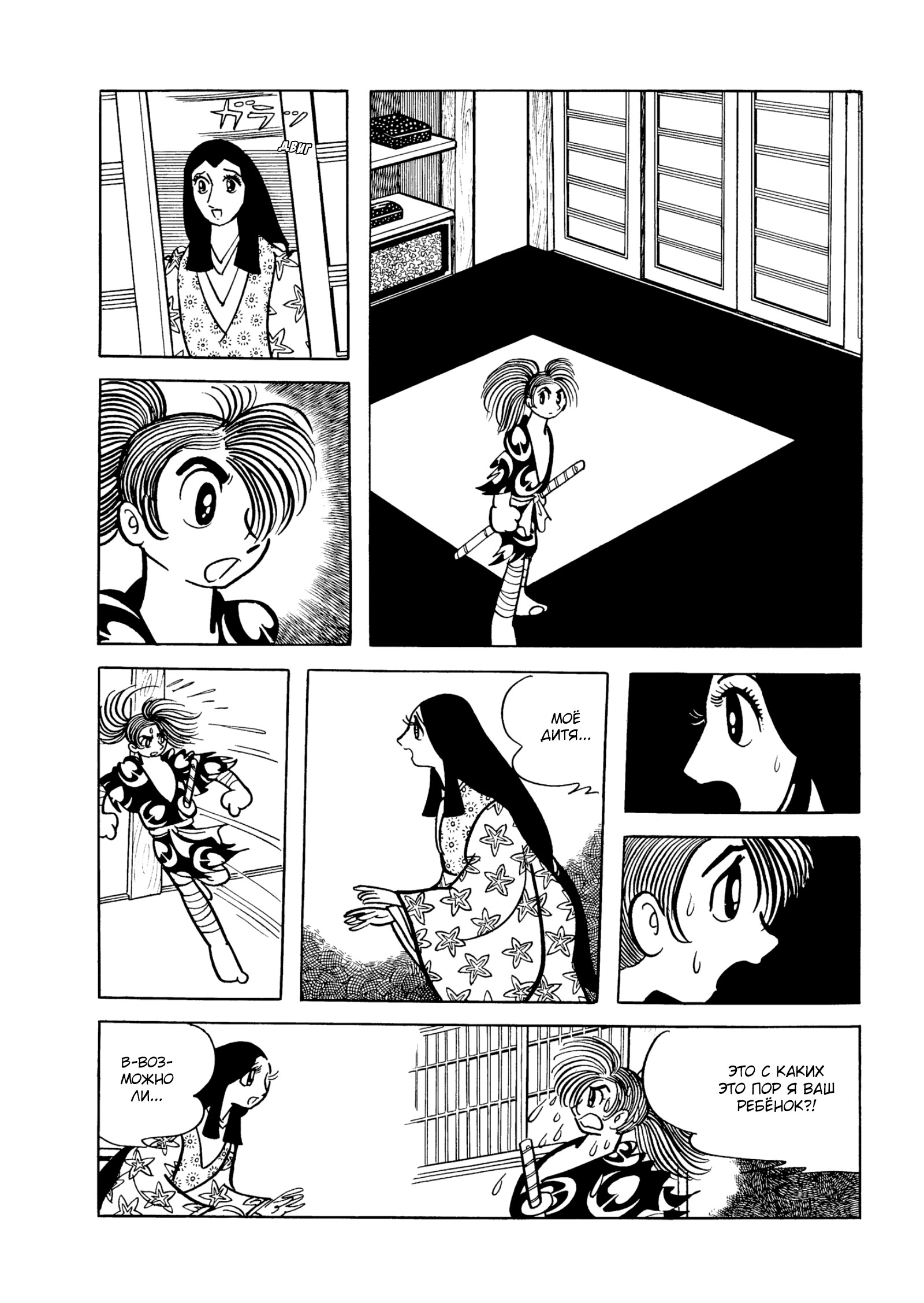 Read Dororo Manga Online
