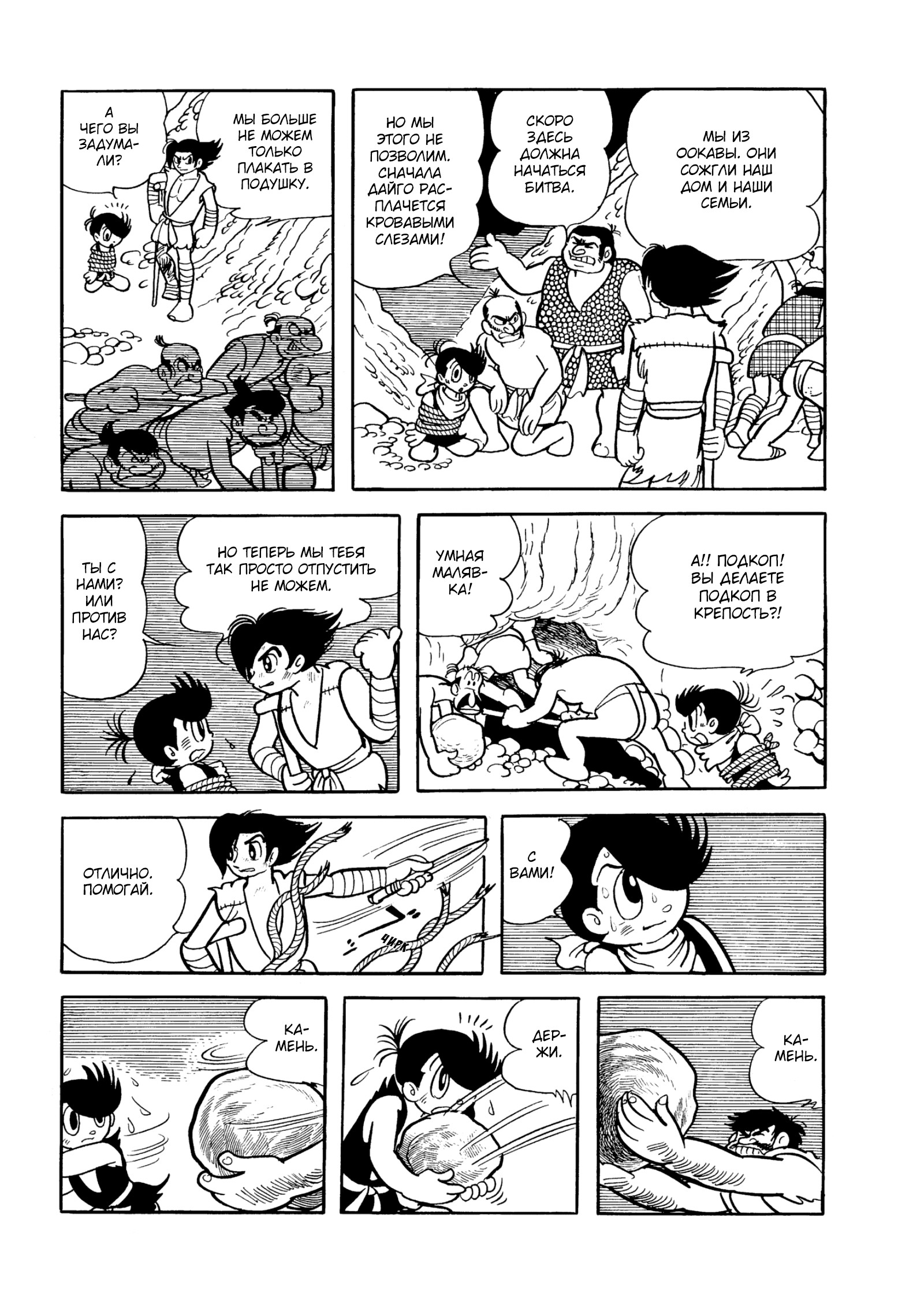 Read Dororo Manga Online