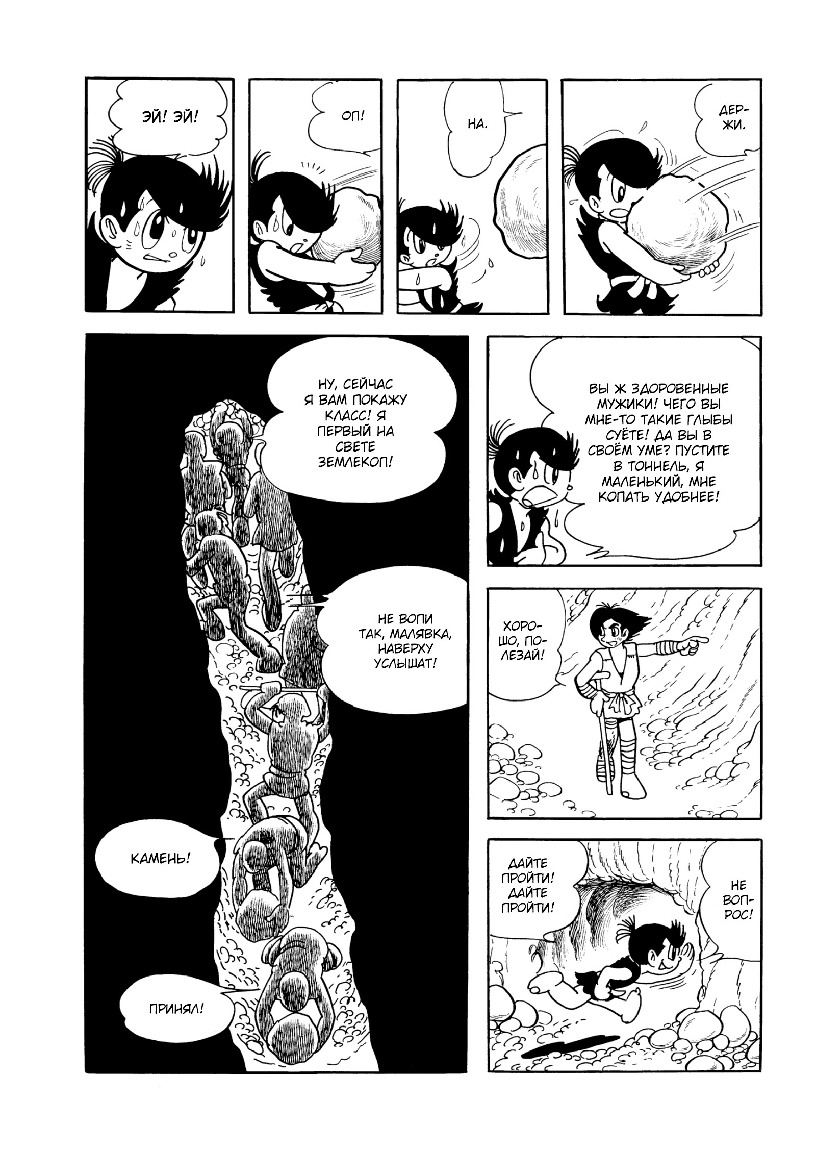 Read Dororo Manga Online
