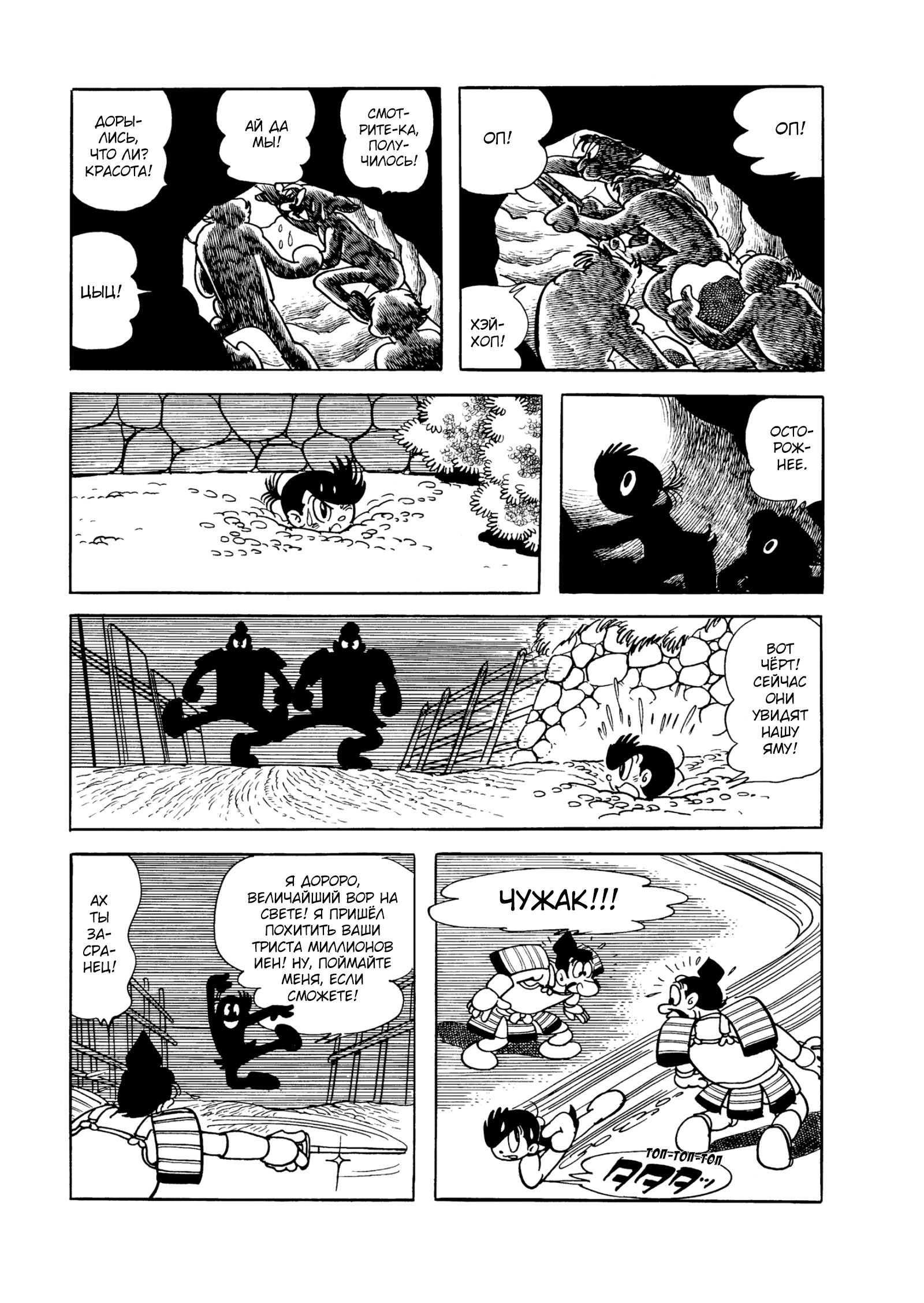 Read Dororo Manga Online