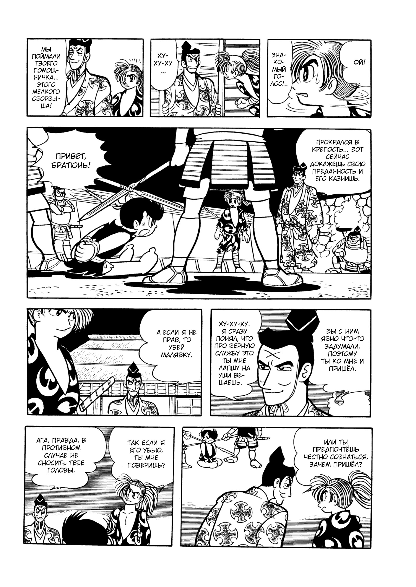 Read Dororo Manga Online
