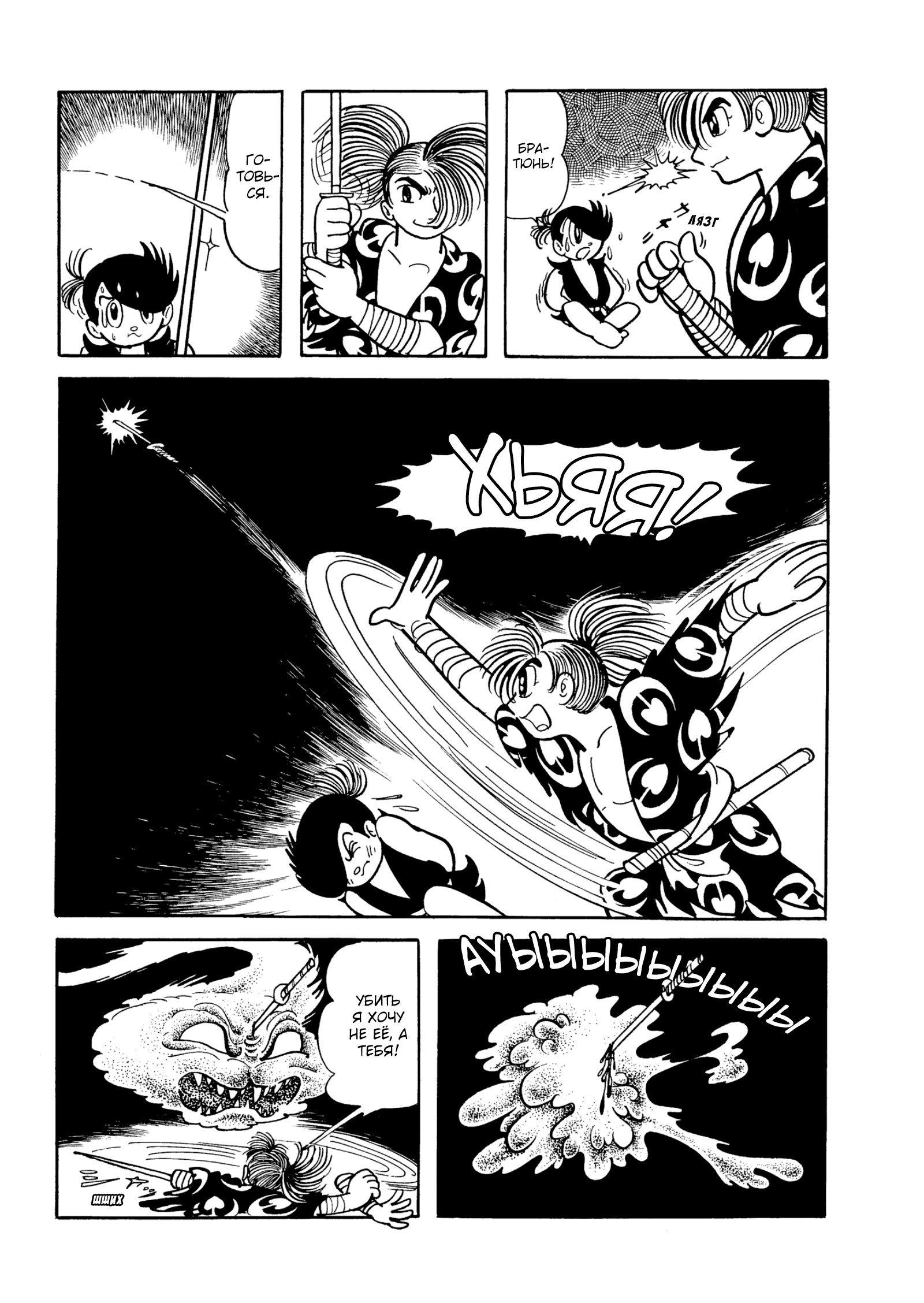 Read Dororo Manga Online