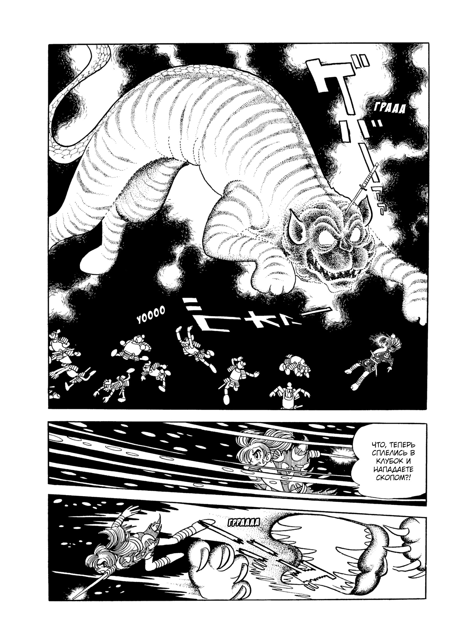 Read Dororo Manga Online
