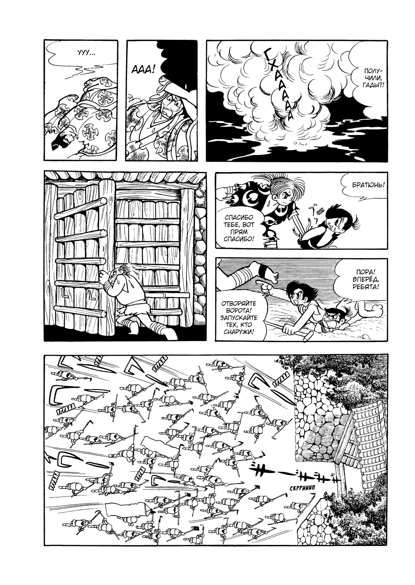 Read Dororo Manga Online