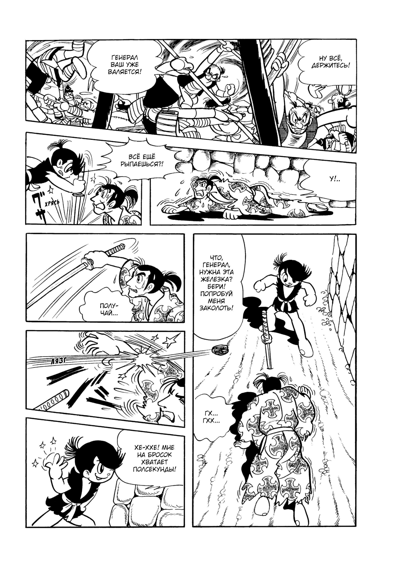 Read Dororo Manga Online
