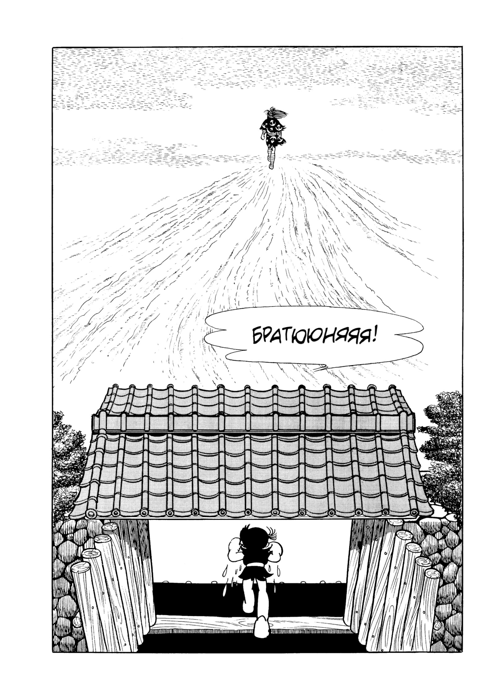 Read Dororo Manga Online