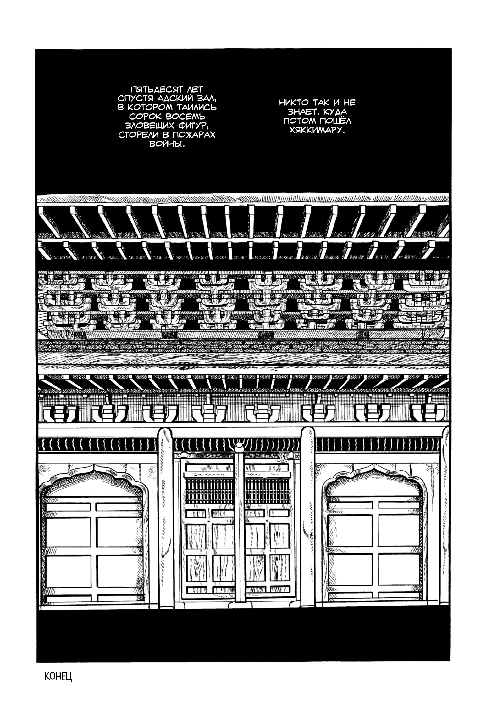Read Dororo Manga Online
