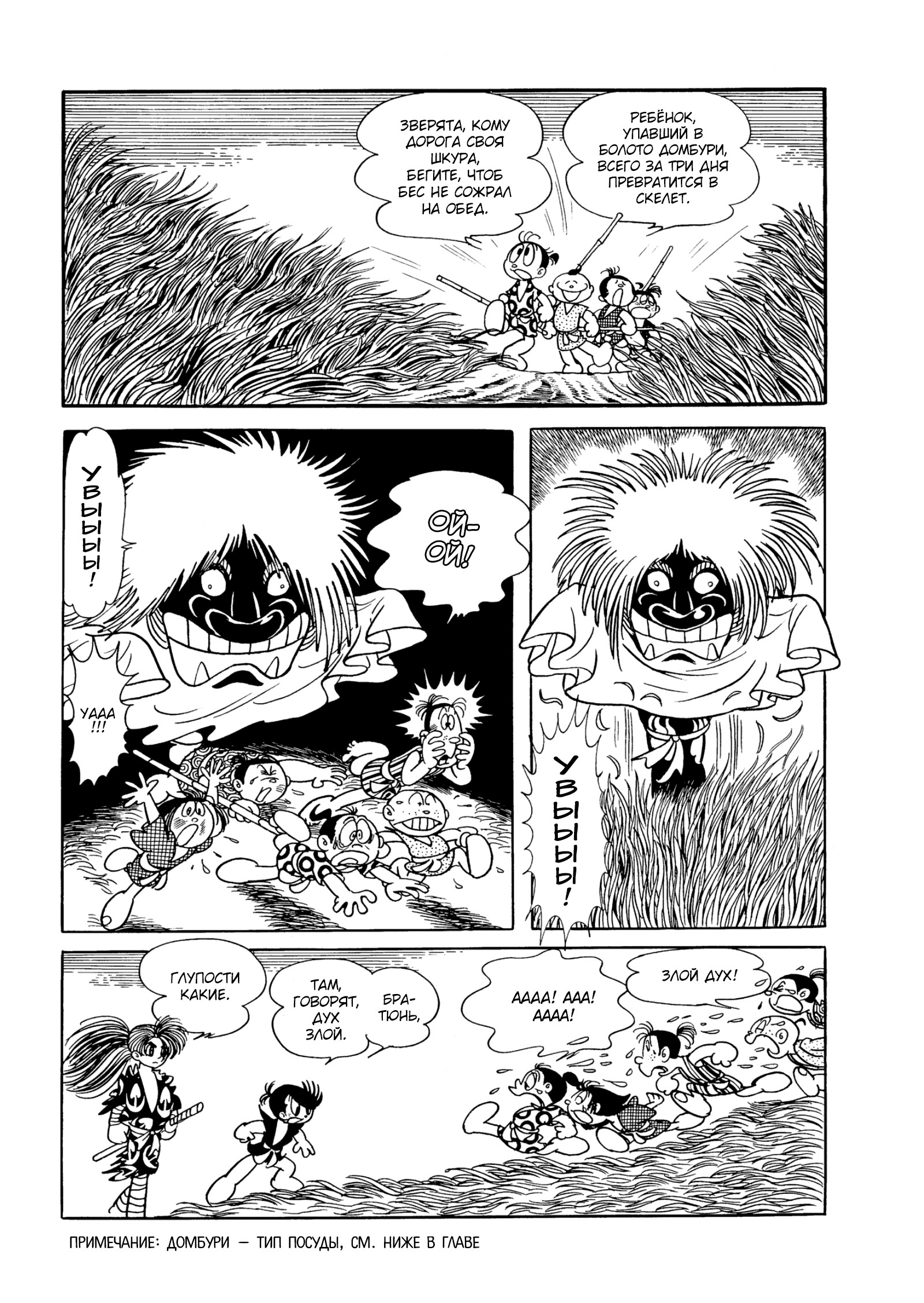 Read Dororo Manga Online