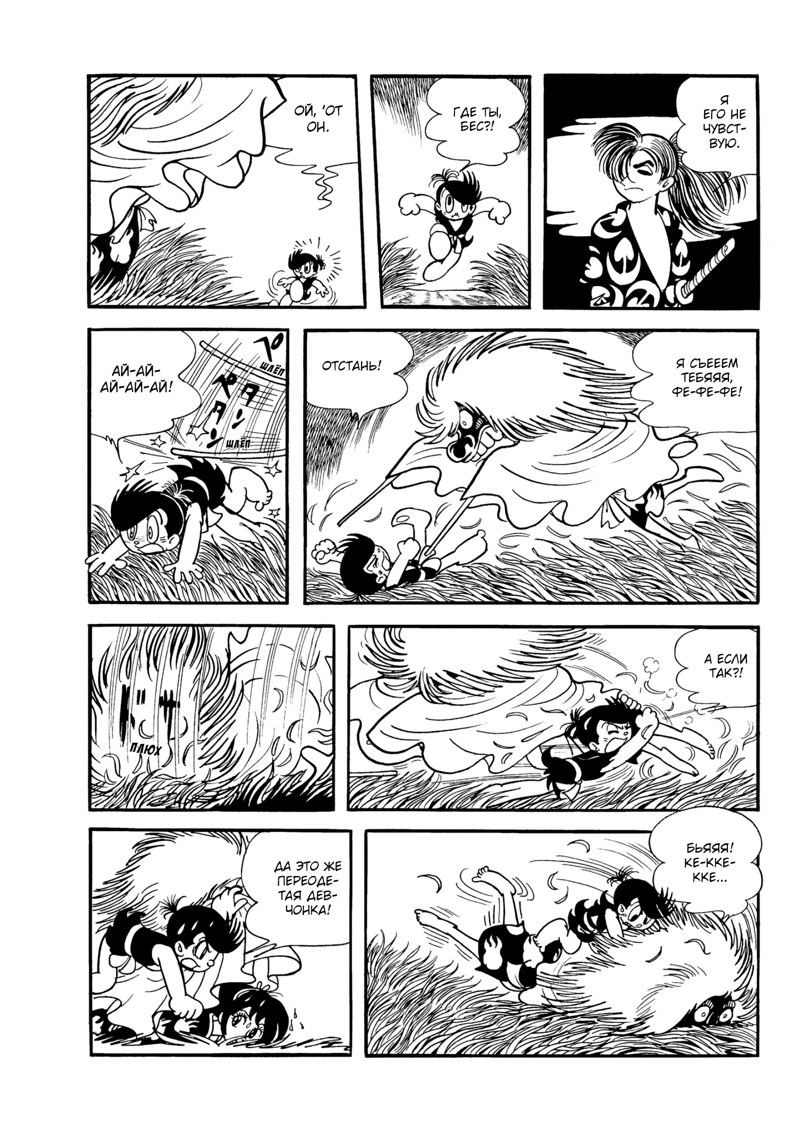 Read Dororo Manga Online