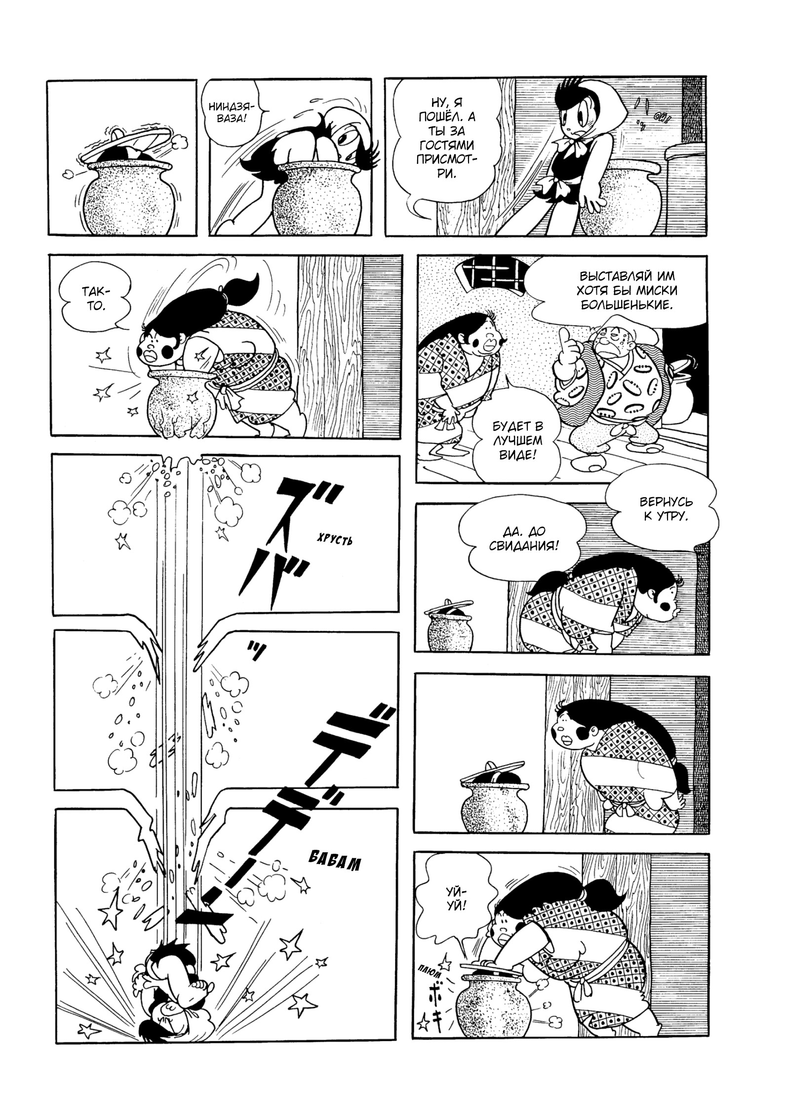 Read Dororo Manga Online