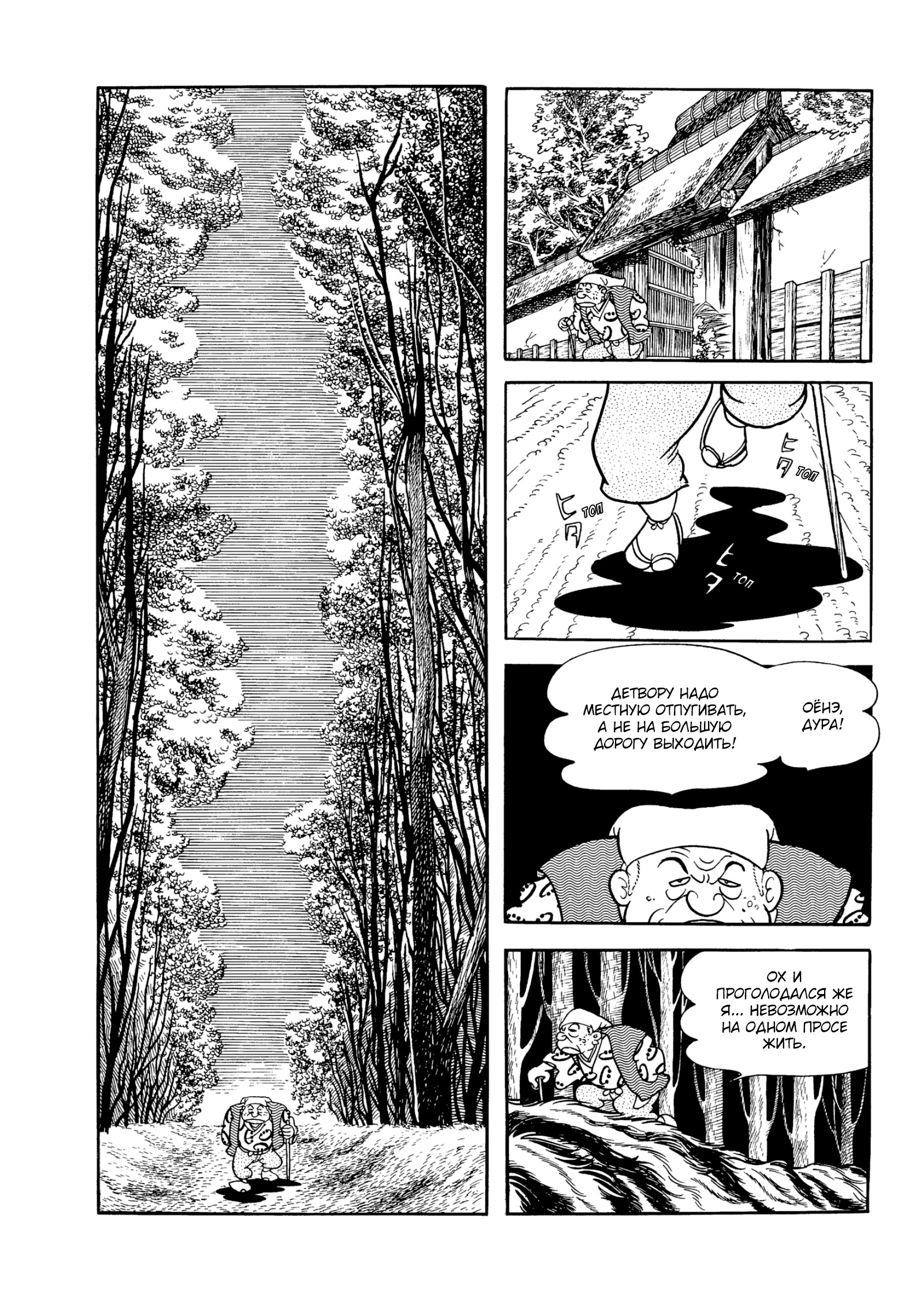 Read Dororo Manga Online
