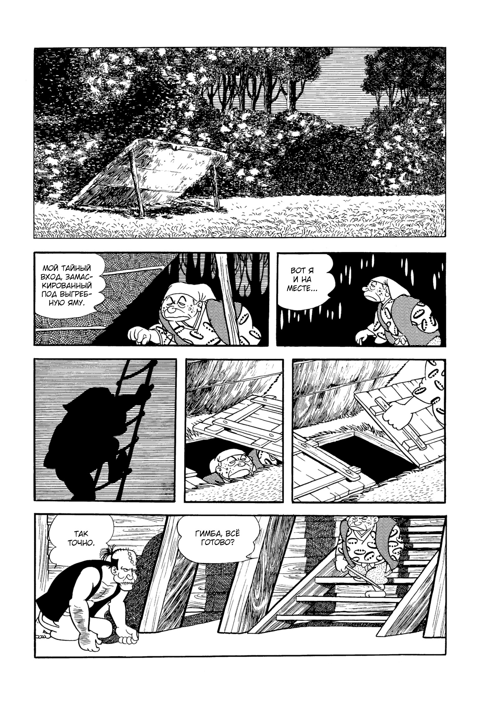 Read Dororo Manga Online
