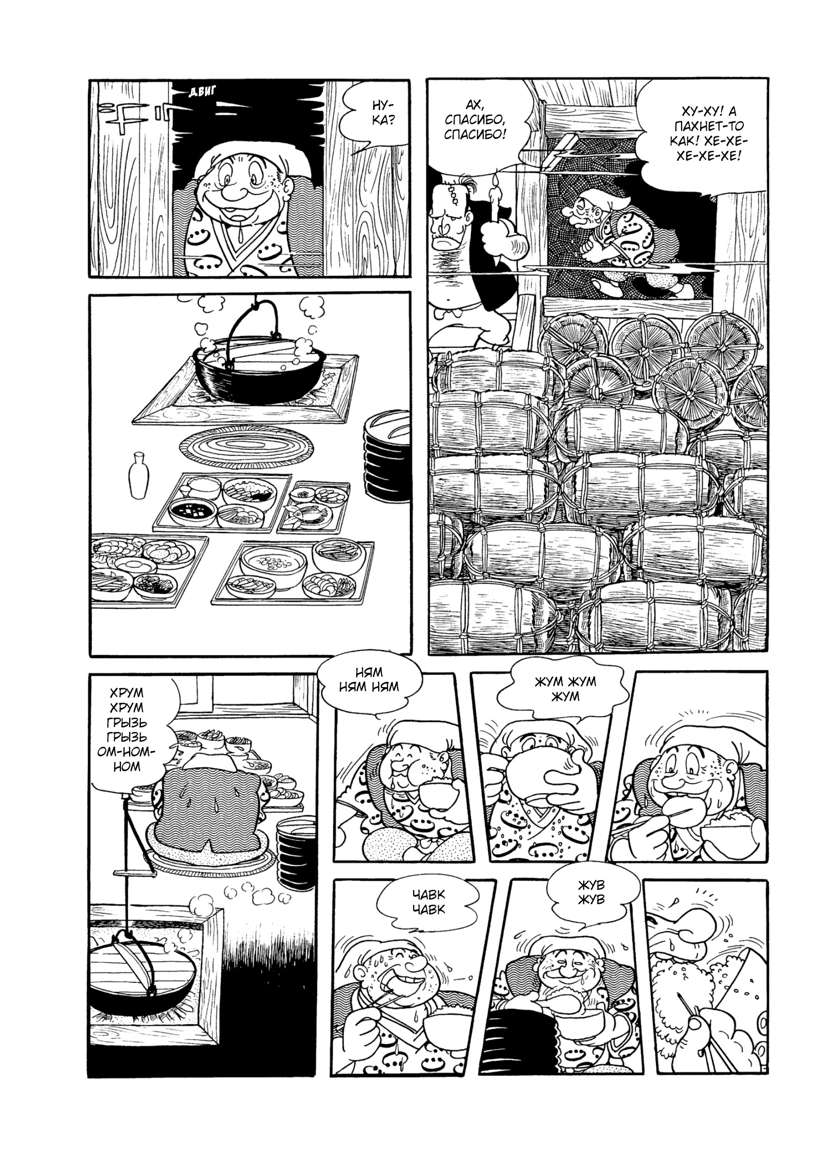 Read Dororo Manga Online