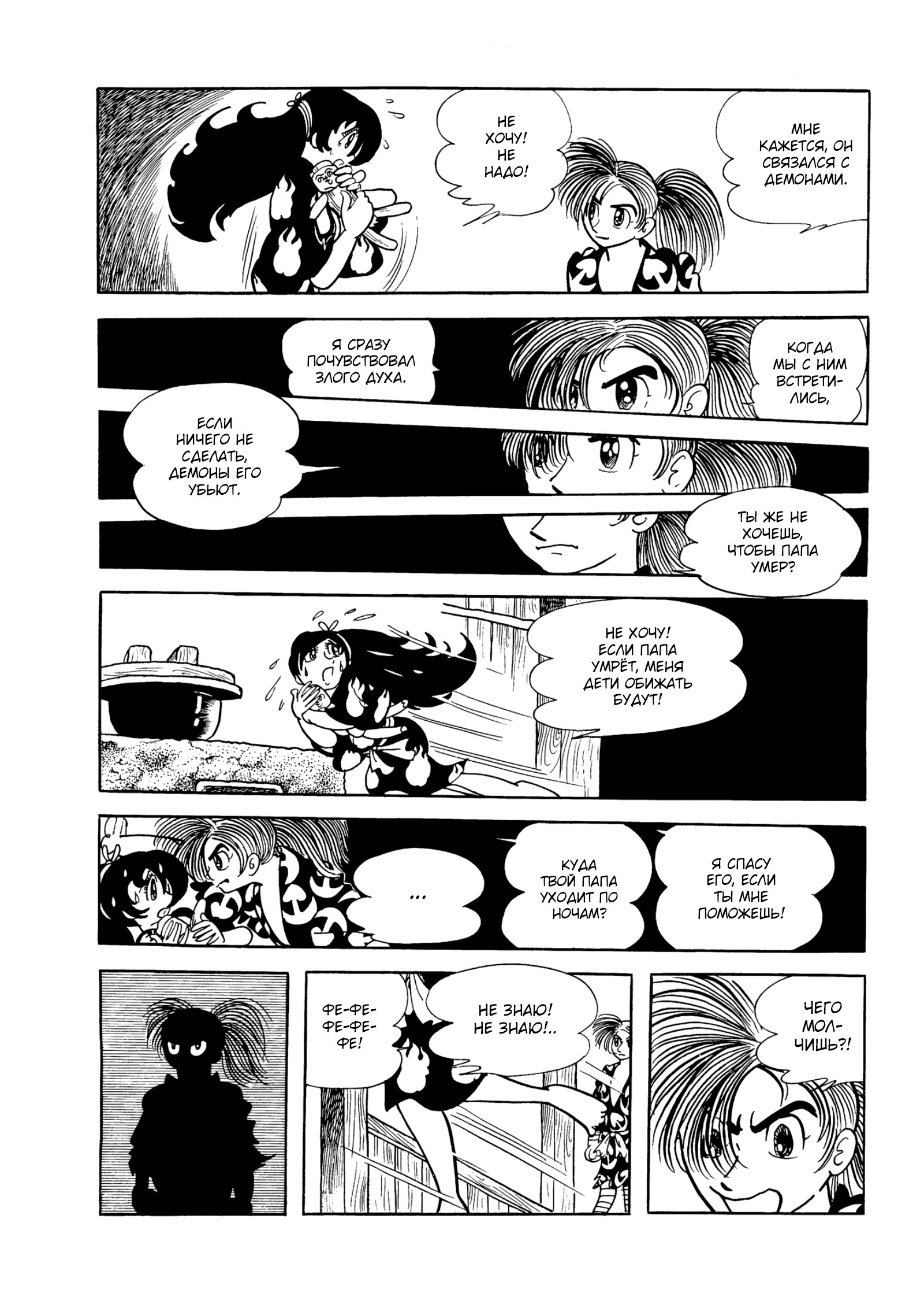 Read Dororo Manga Online