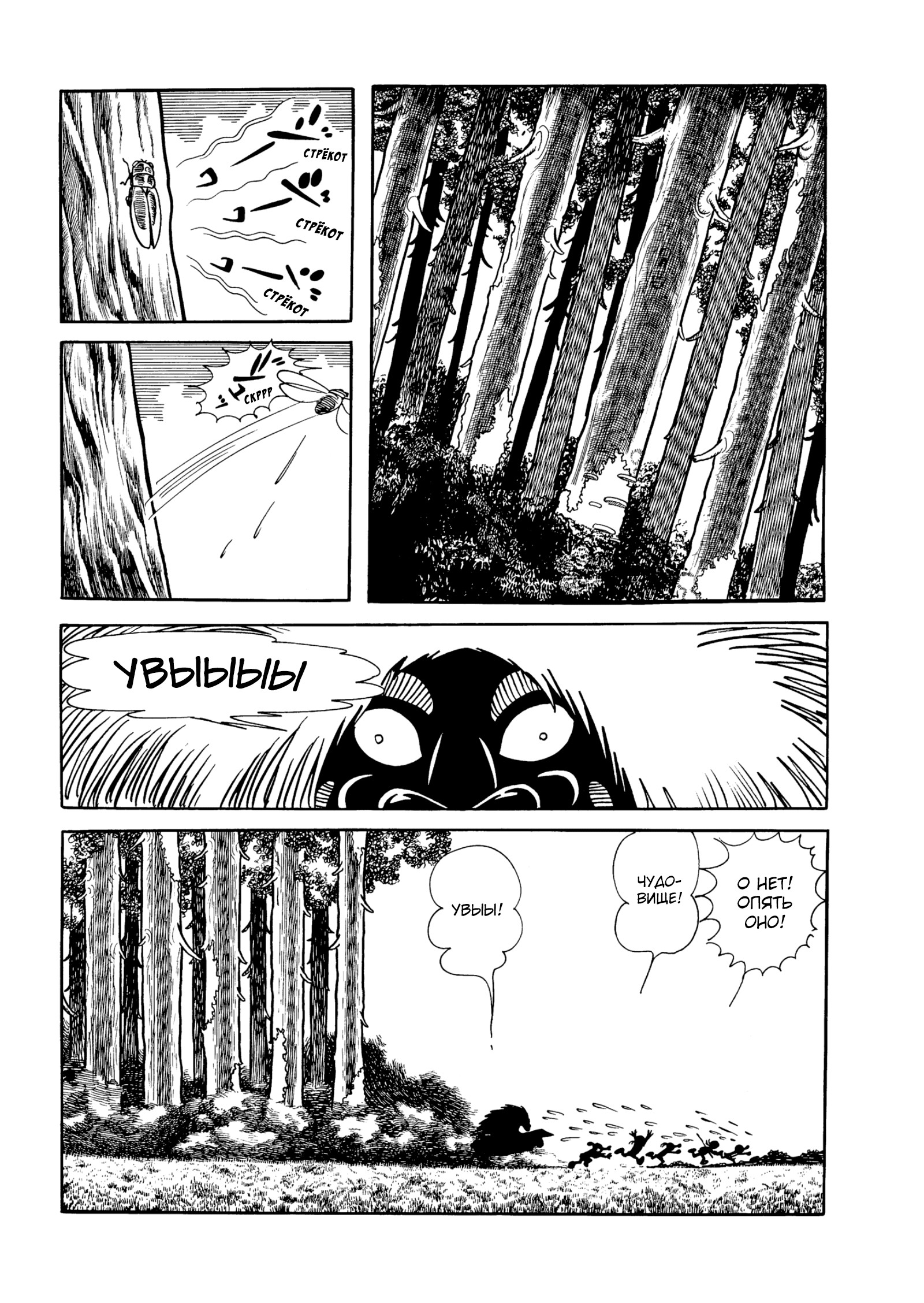 Read Dororo Manga Online