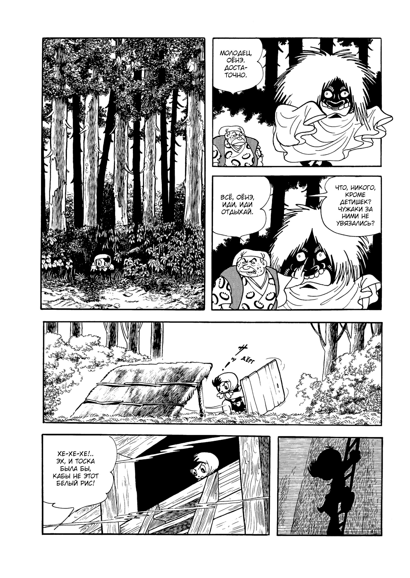 Read Dororo Manga Online