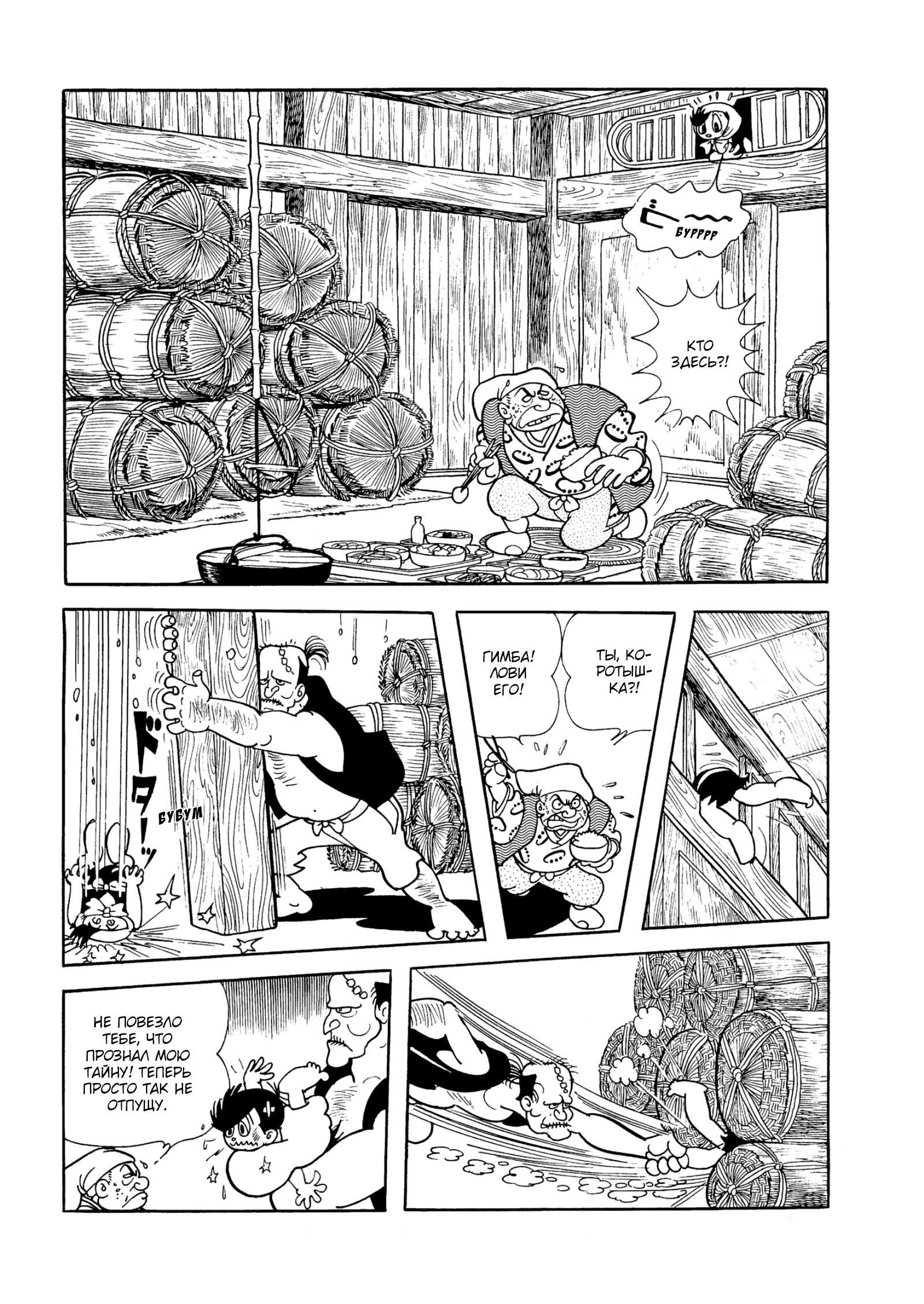Read Dororo Manga Online