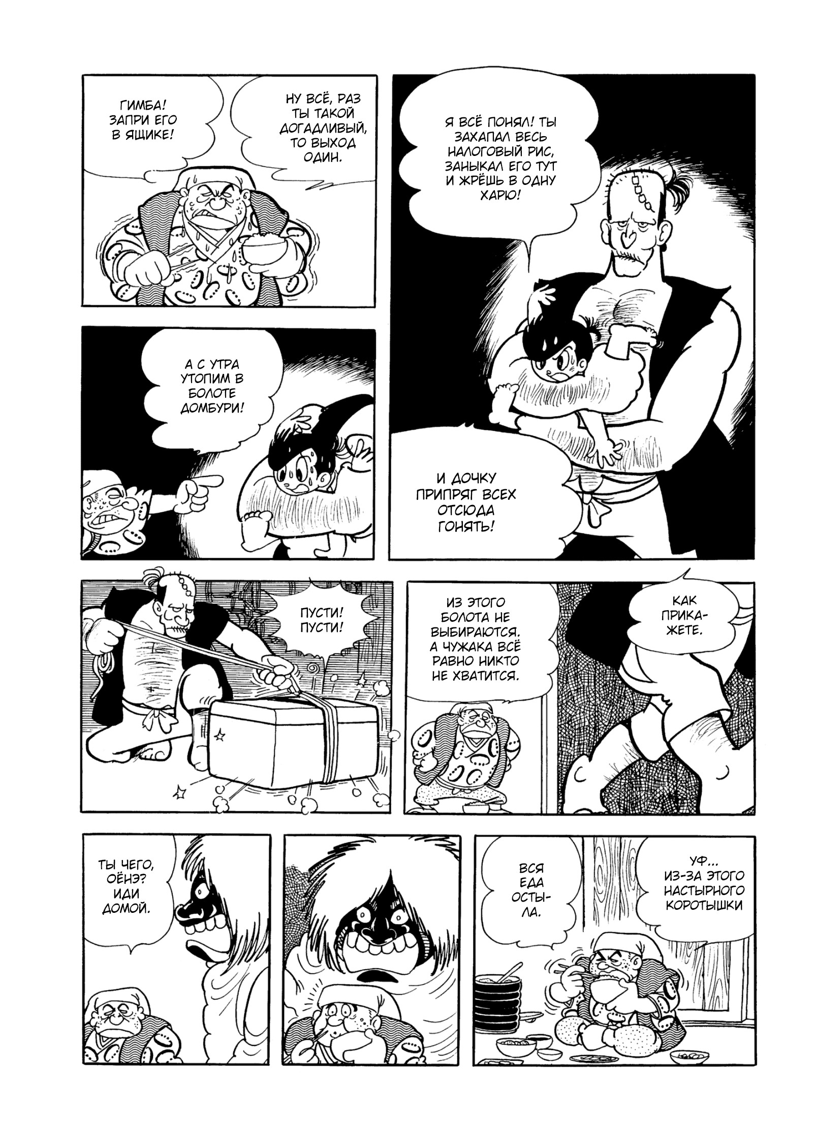 Read Dororo Manga Online