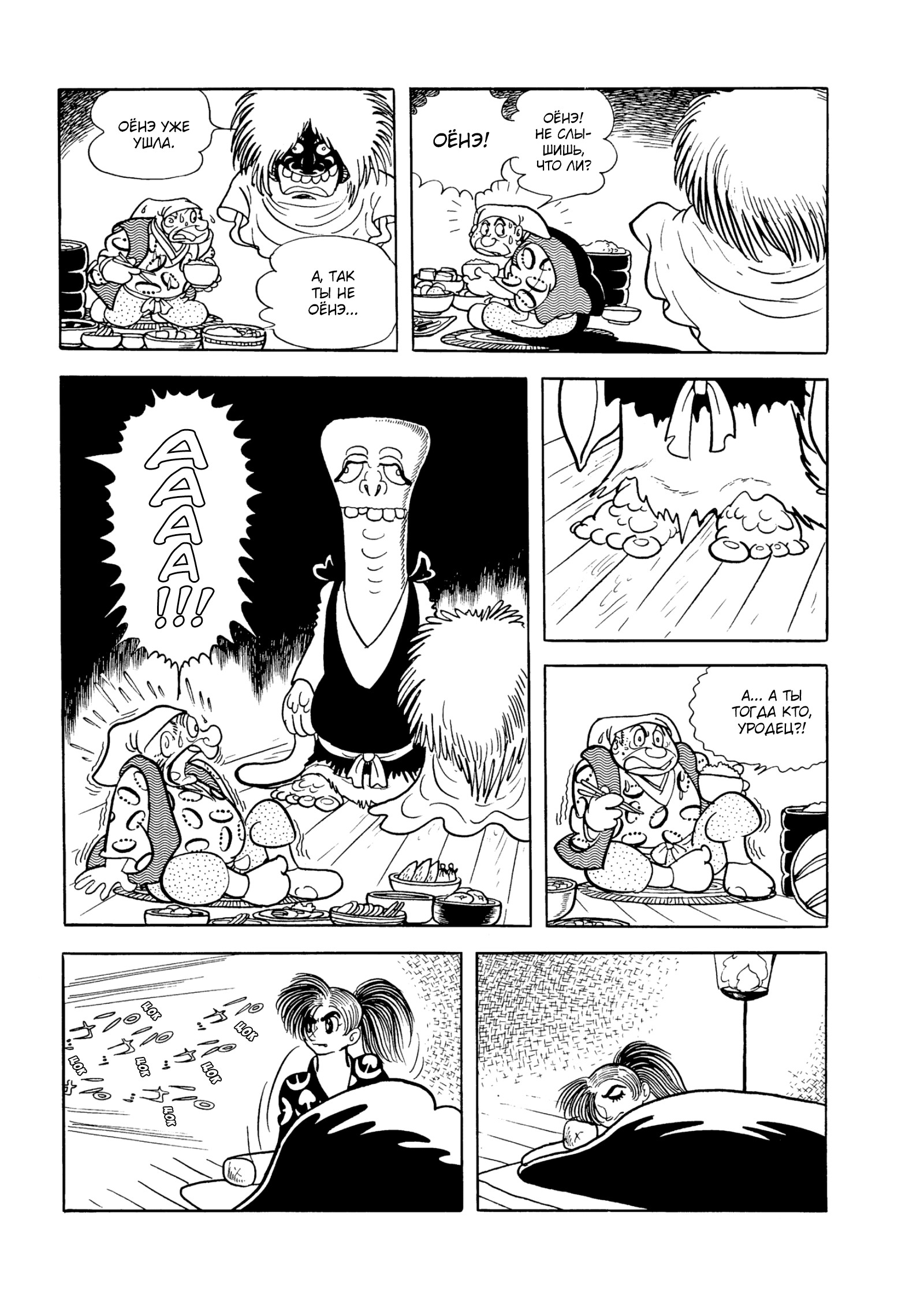 Read Dororo Manga Online
