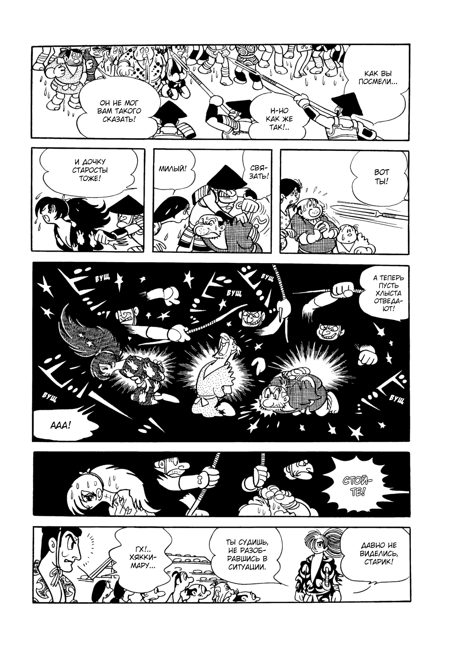 Read Dororo Manga Online