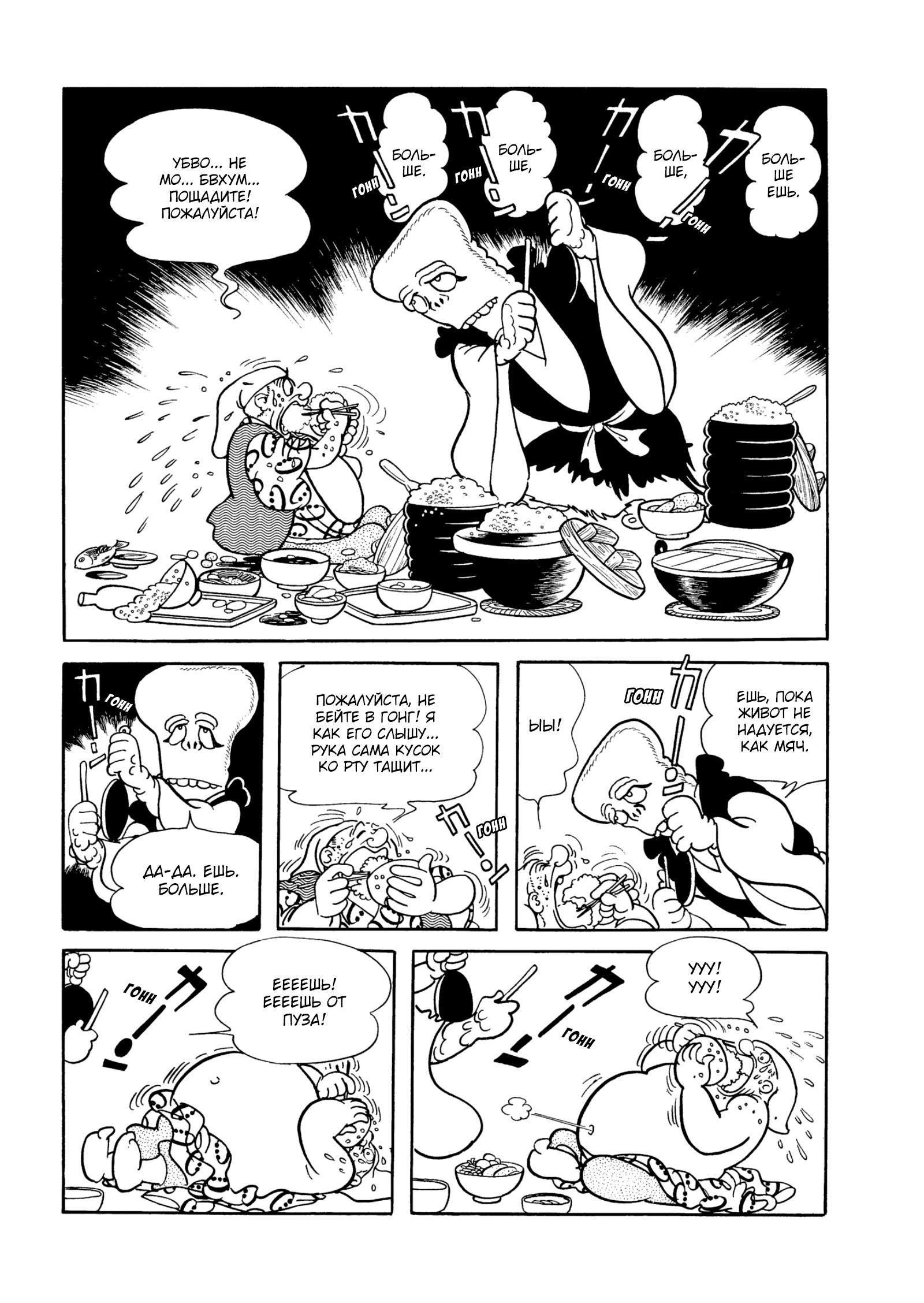 Read Dororo Manga Online