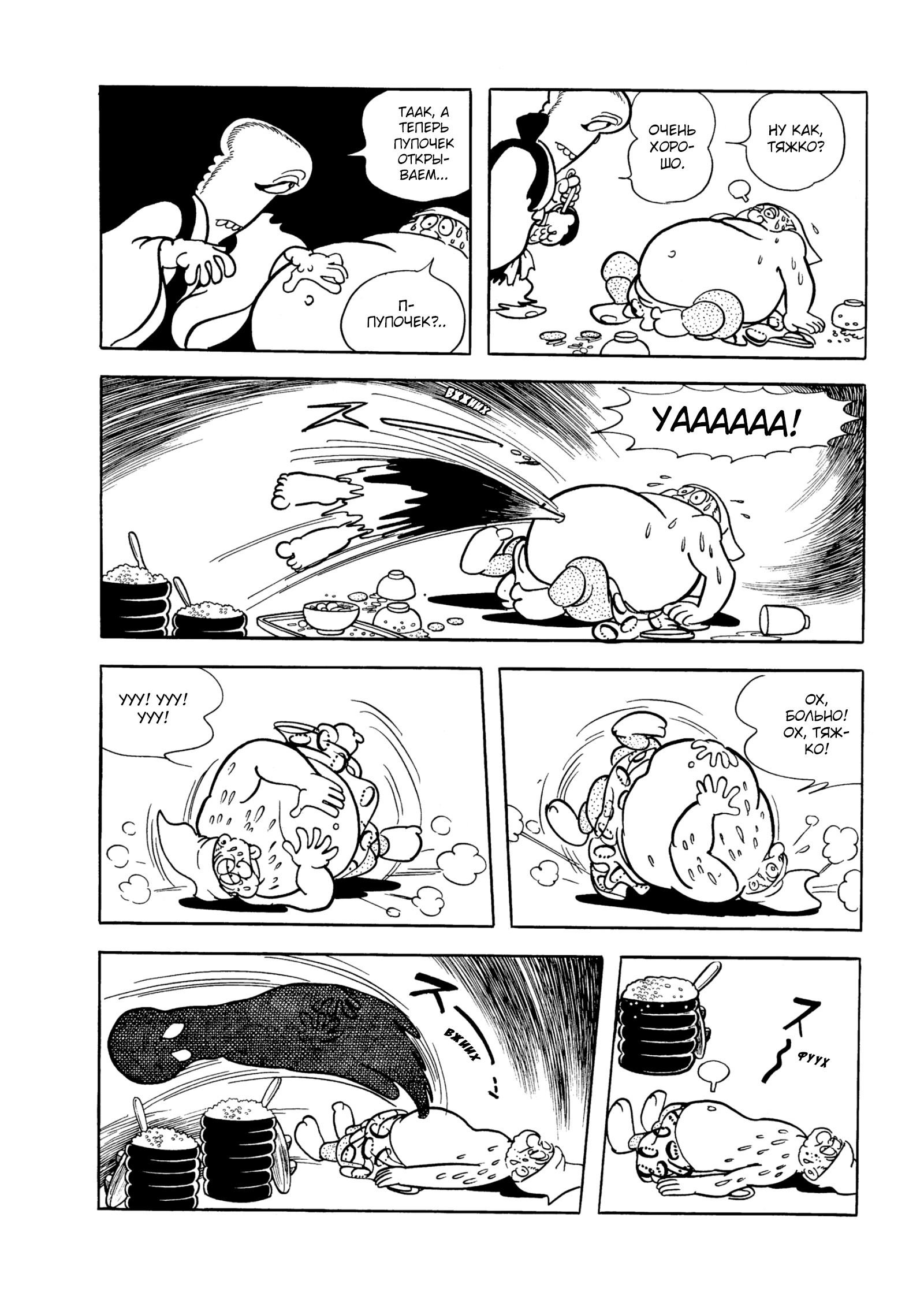 Read Dororo Manga Online