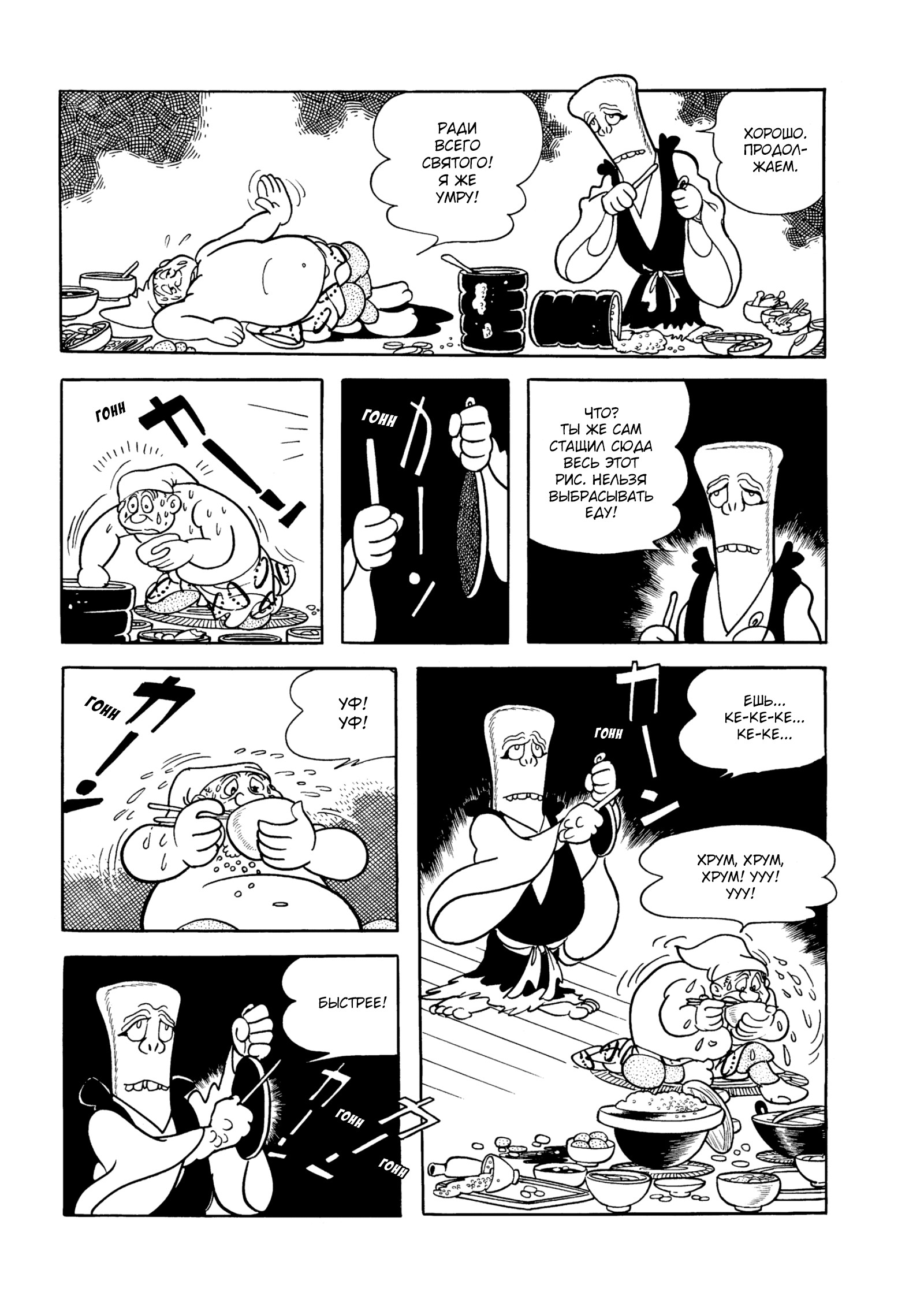 Read Dororo Manga Online
