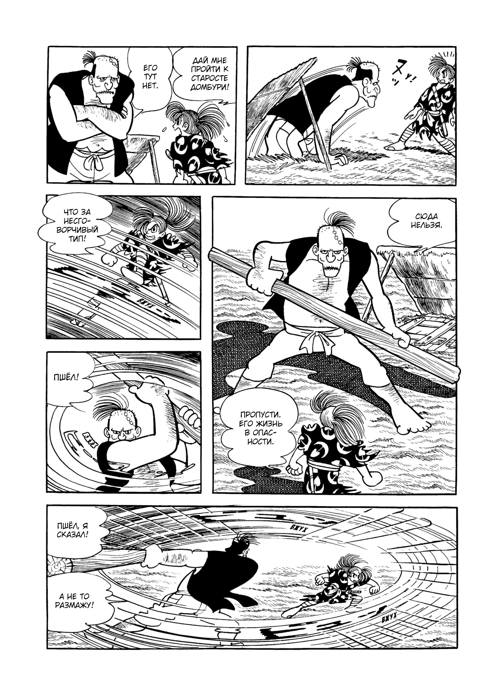 Read Dororo Manga Online