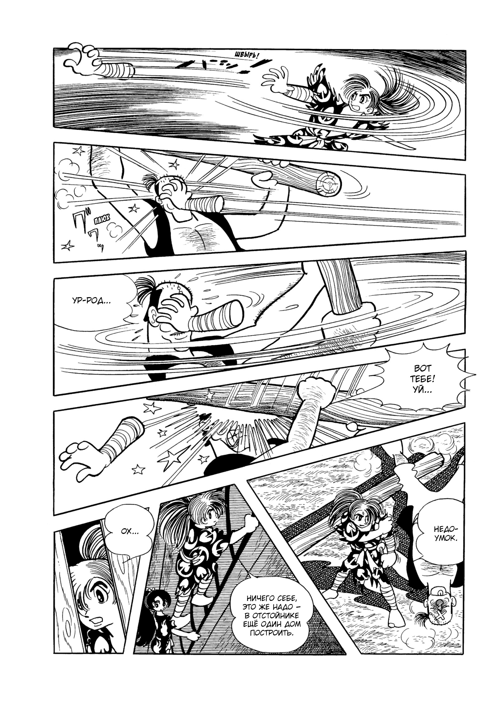 Read Dororo Manga Online