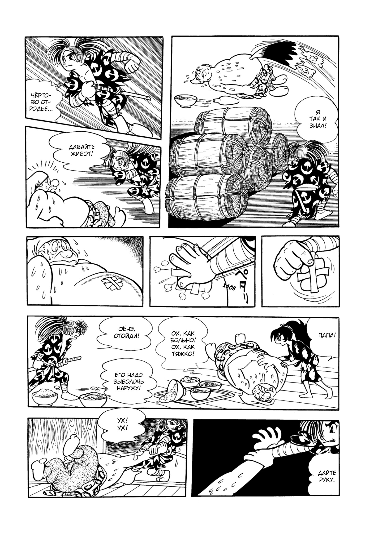 Read Dororo Manga Online