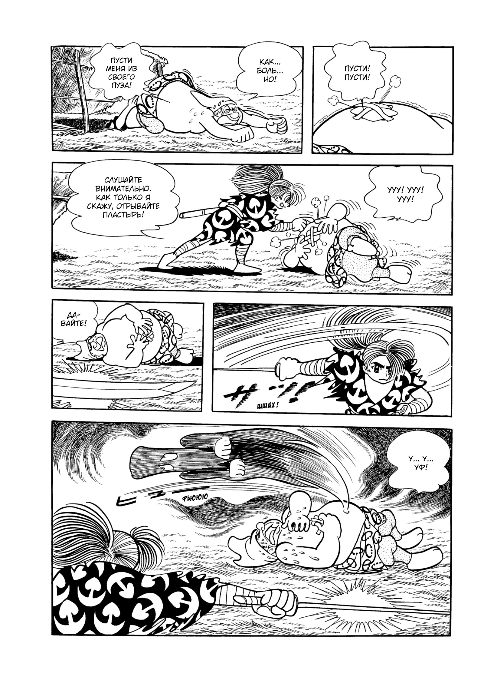 Read Dororo Manga Online
