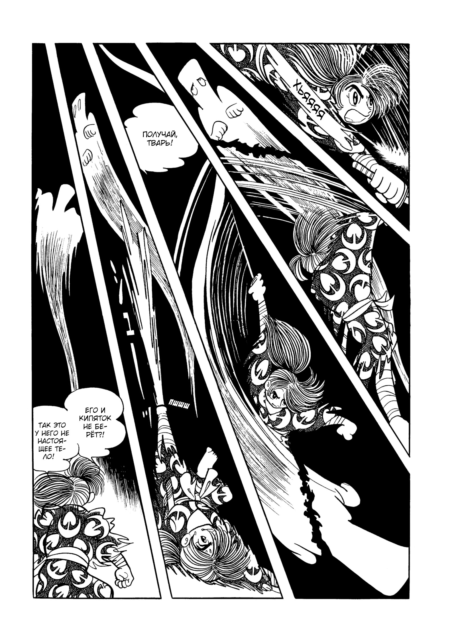 Read Dororo Manga Online