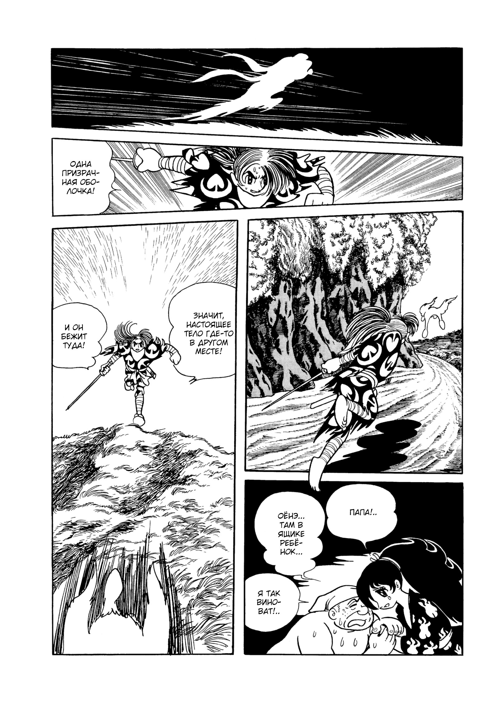 Read Dororo Manga Online