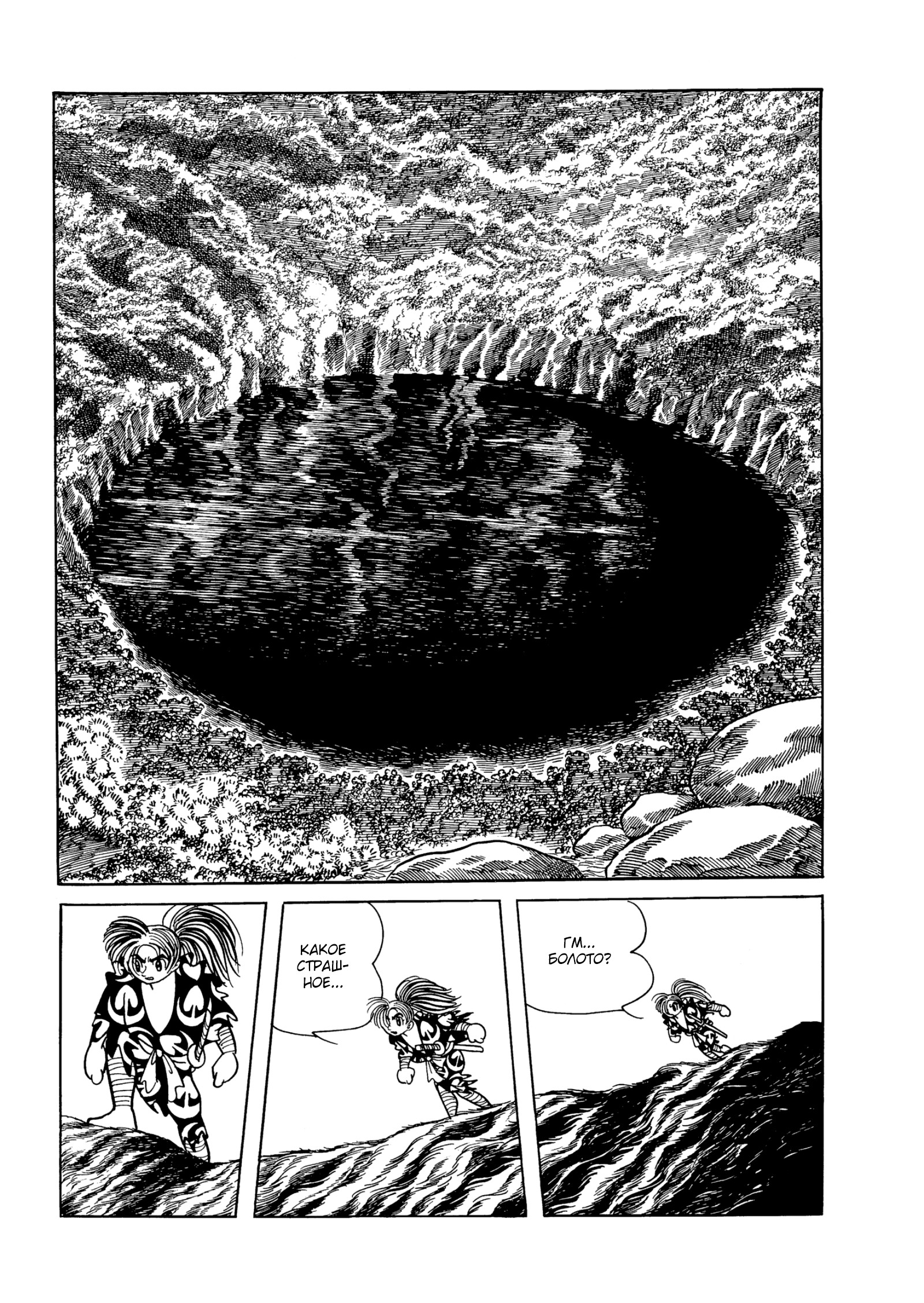 Read Dororo Manga Online