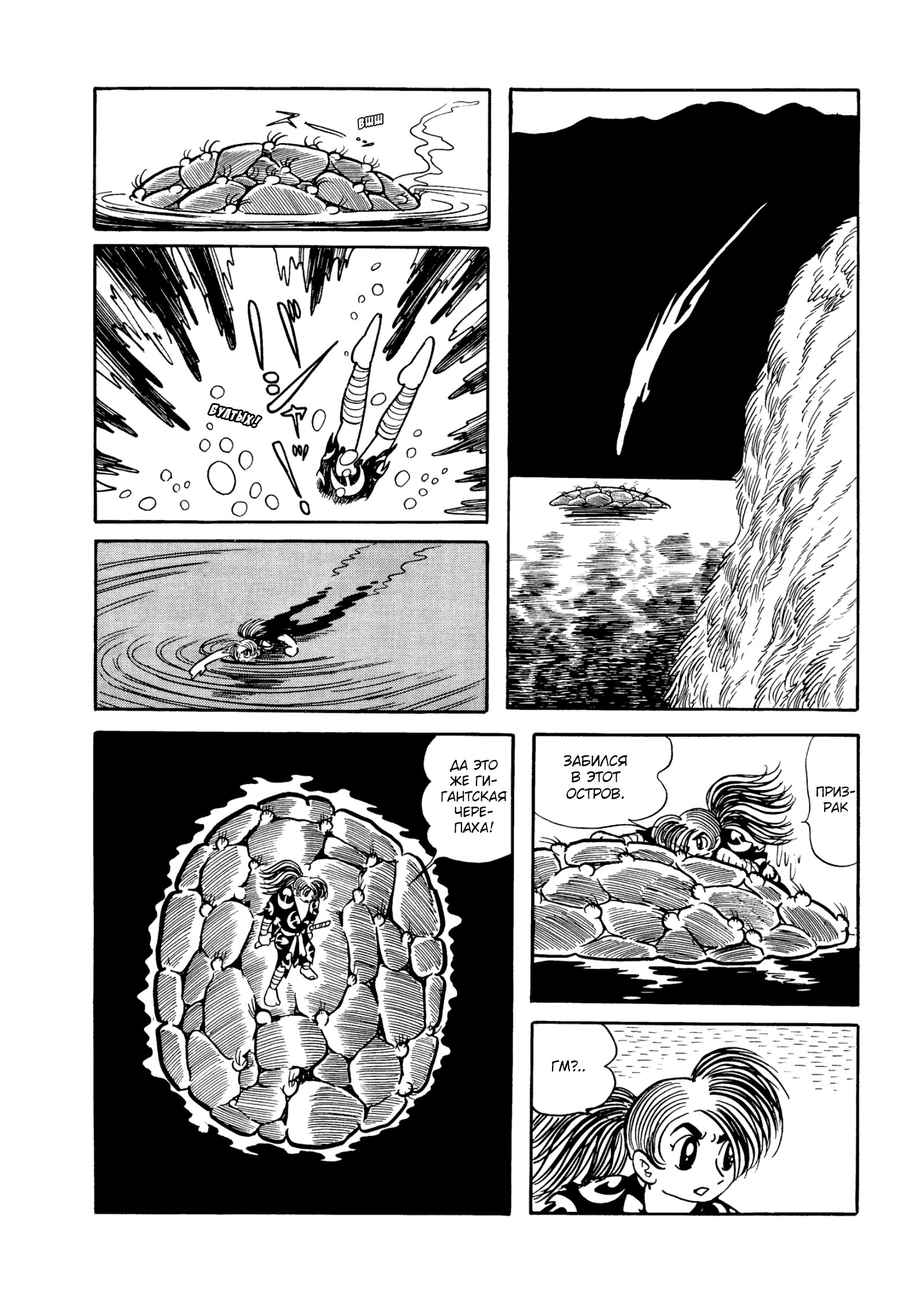 Read Dororo Manga Online