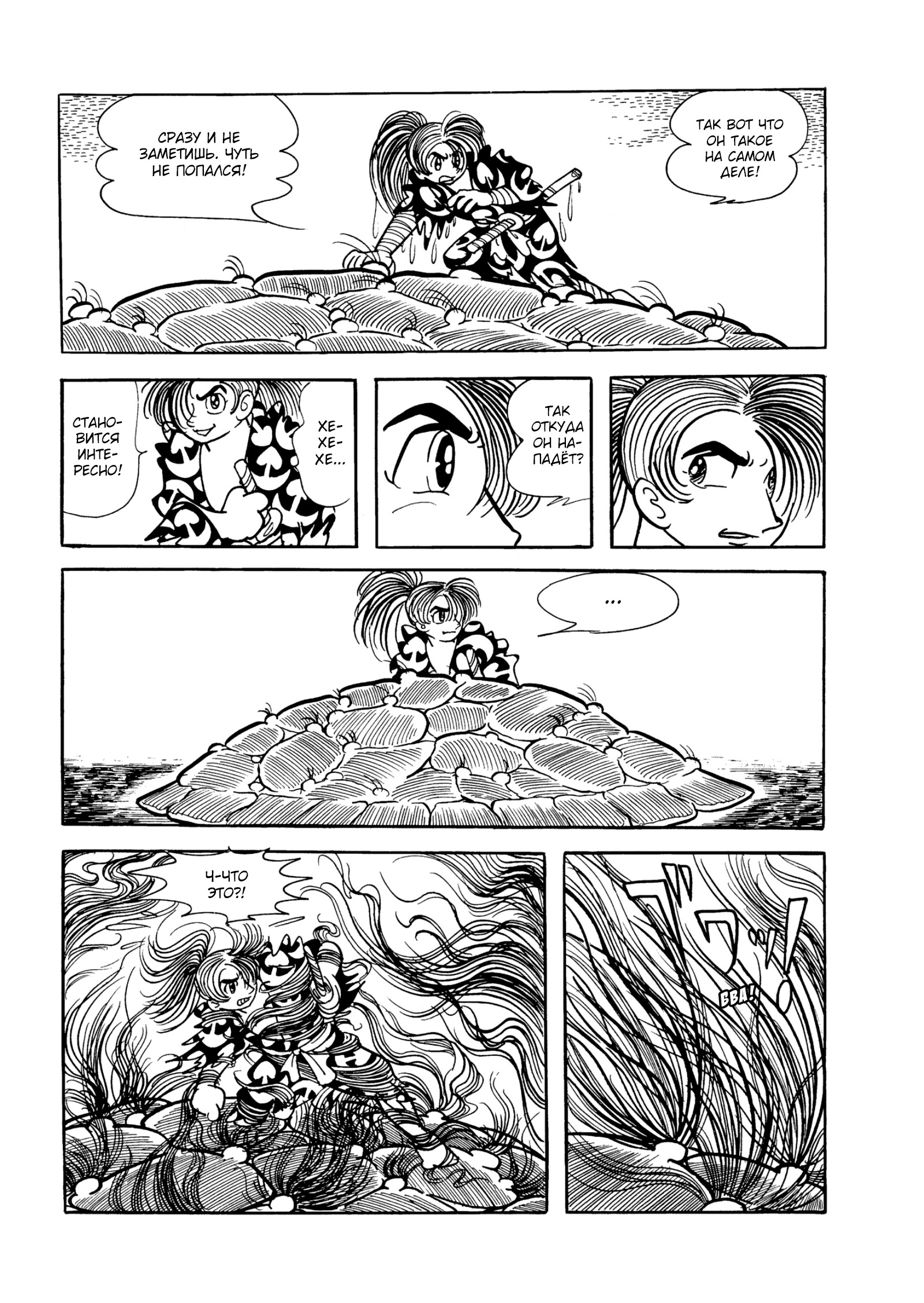 Read Dororo Manga Online
