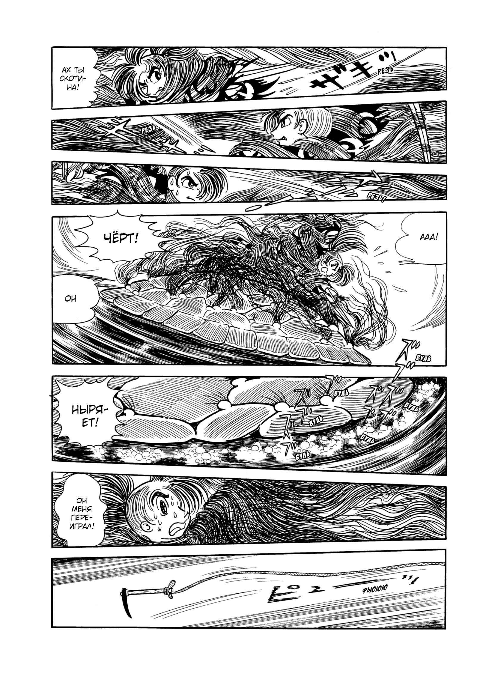 Read Dororo Manga Online