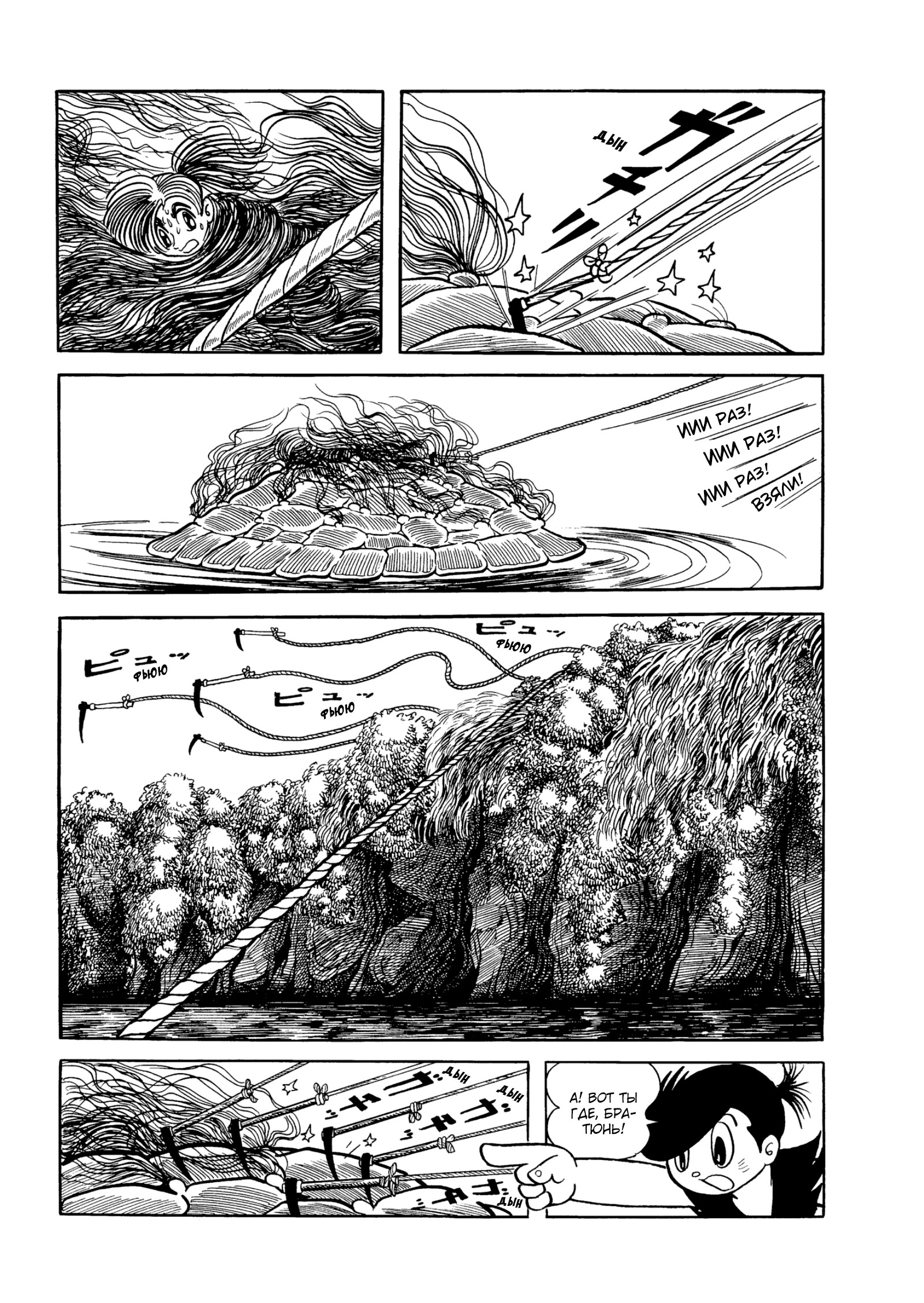 Read Dororo Manga Online