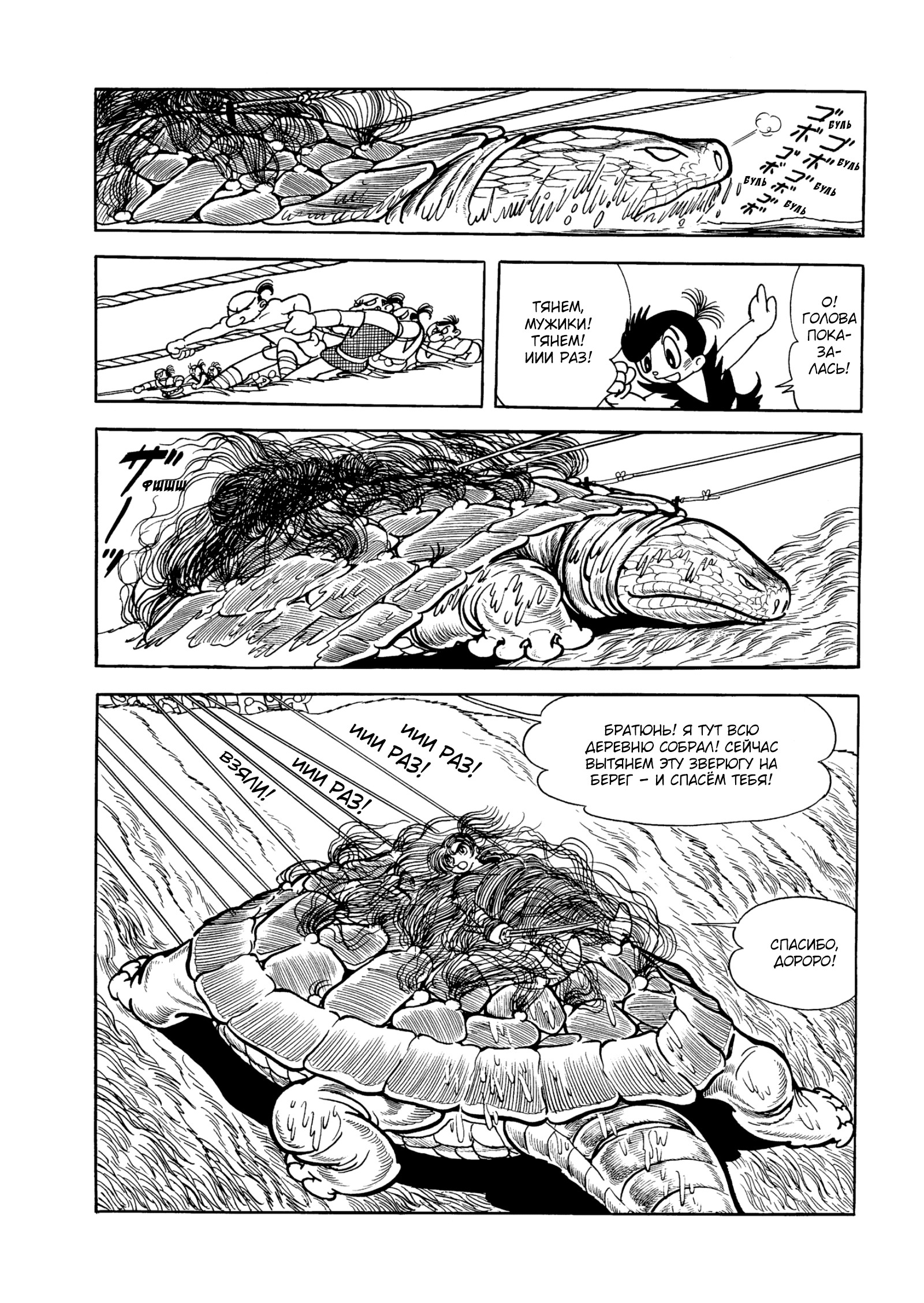 Read Dororo Manga Online