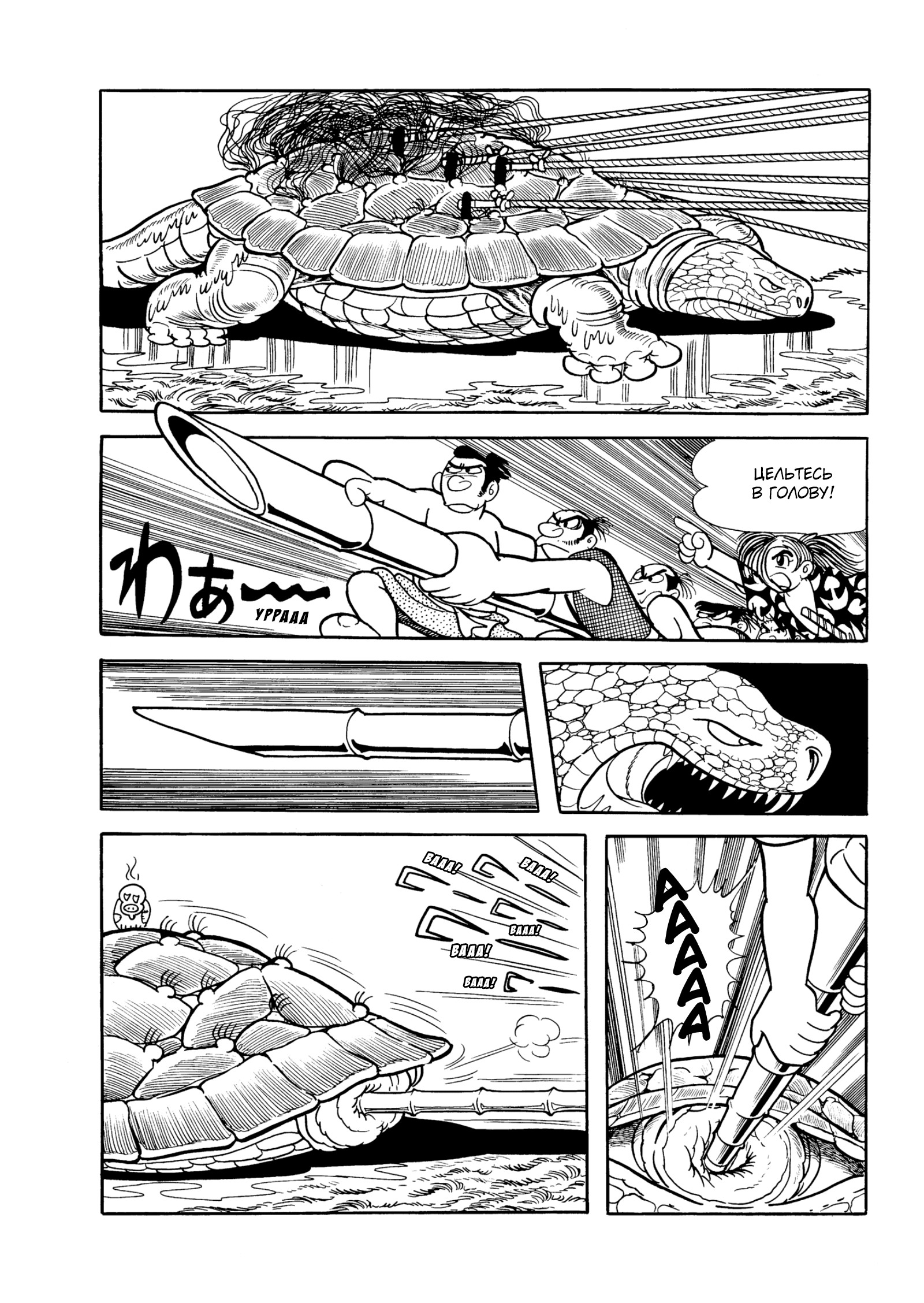 Read Dororo Manga Online