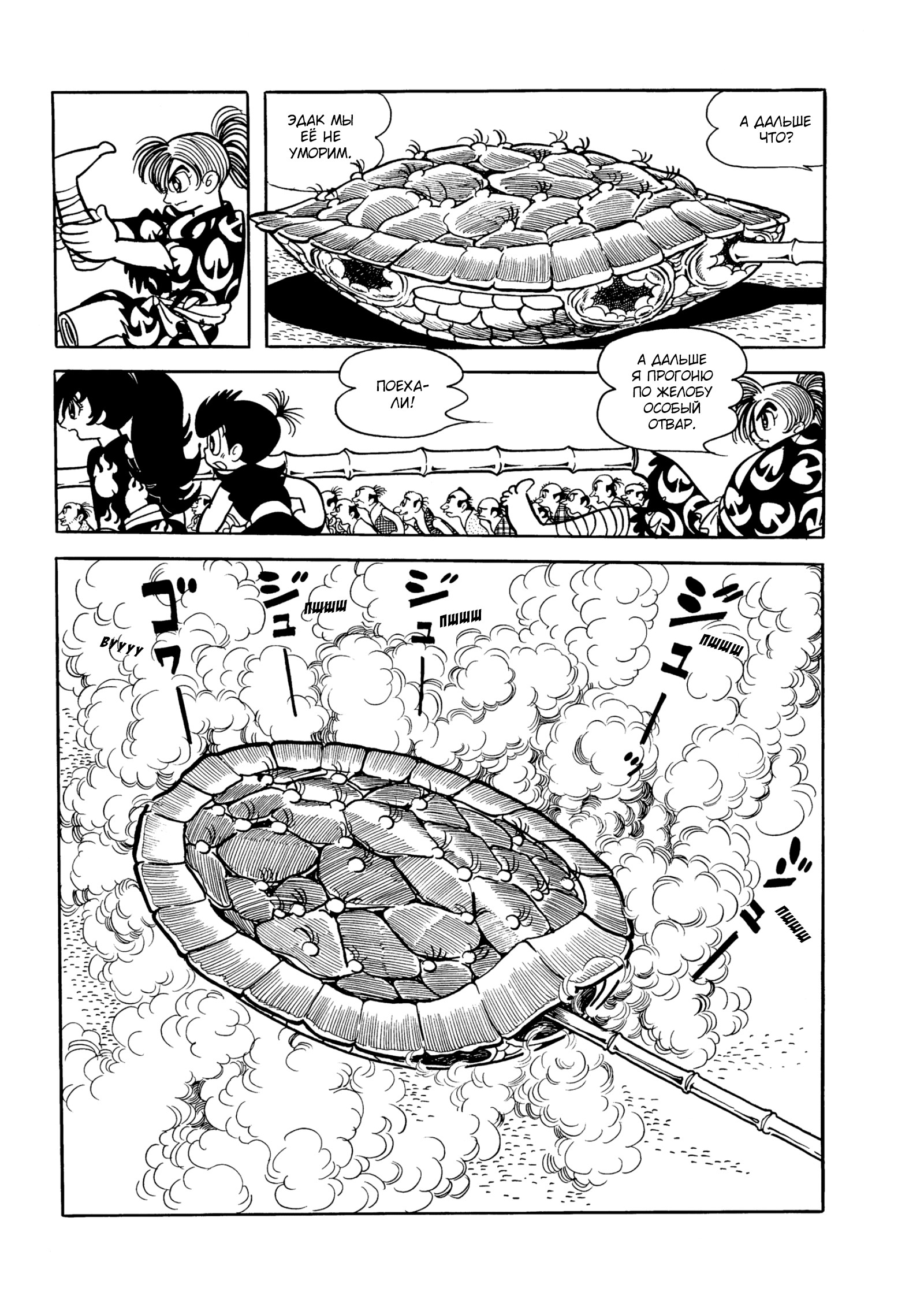 Read Dororo Manga Online