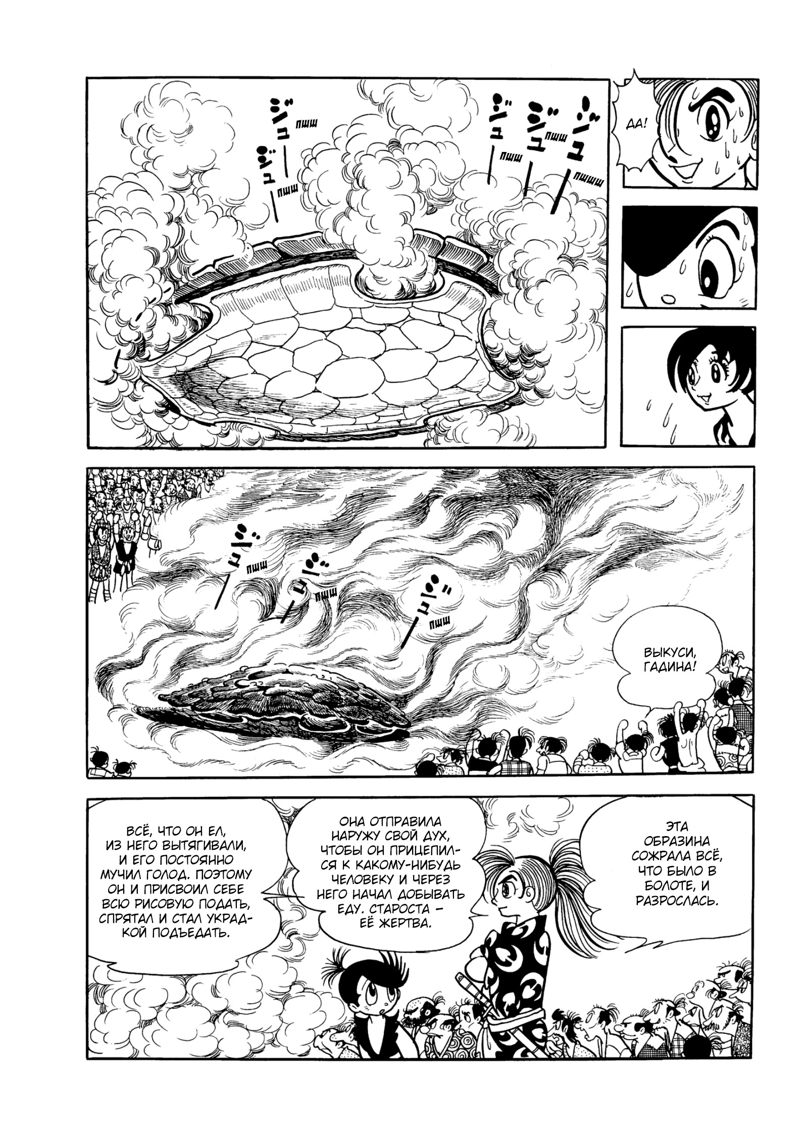 Read Dororo Manga Online