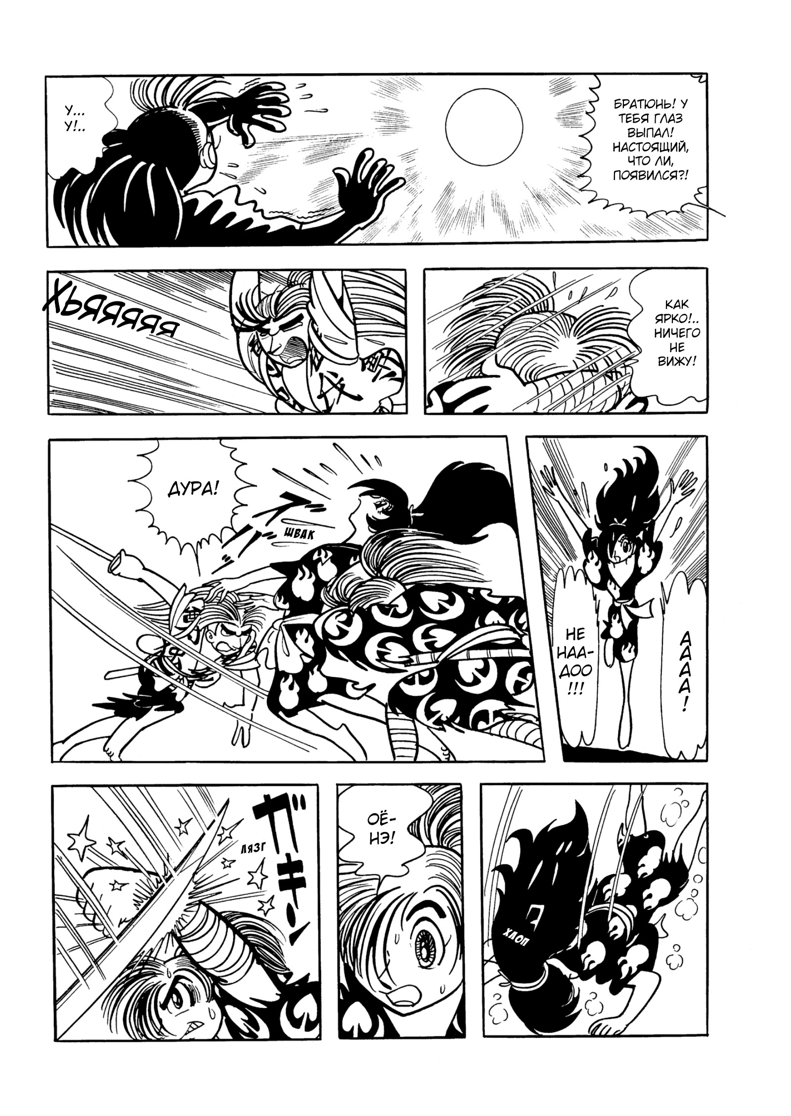 Read Dororo Manga Online