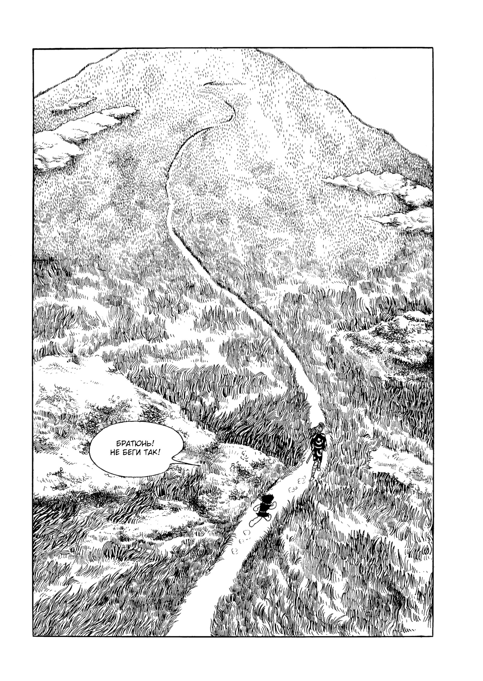 Read Dororo Manga Online