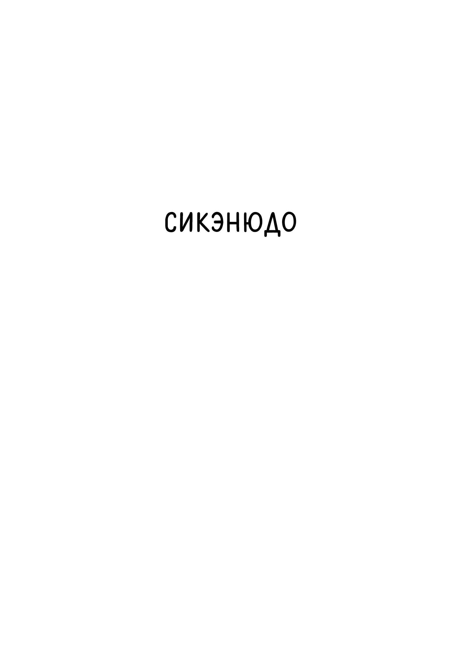 Read Dororo Manga Online