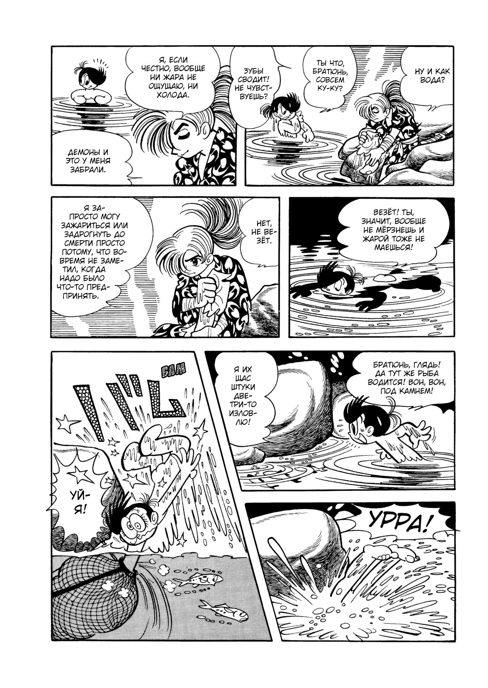 Read Dororo Manga Online