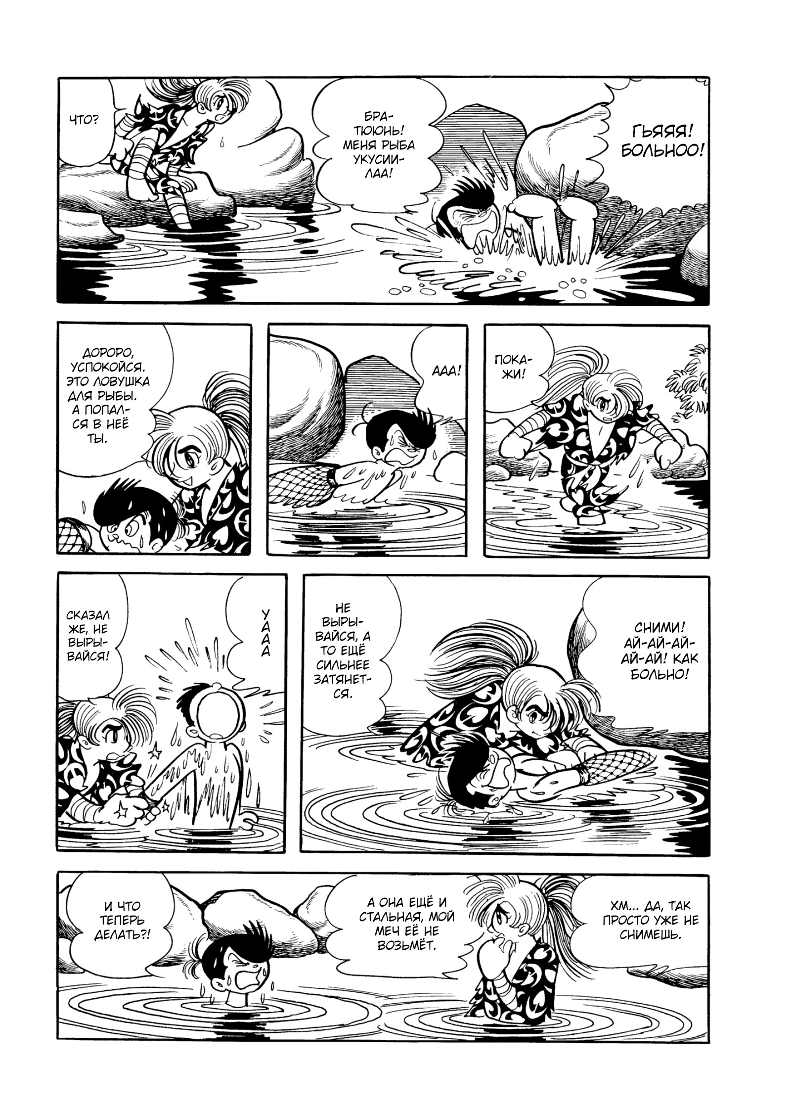Read Dororo Manga Online