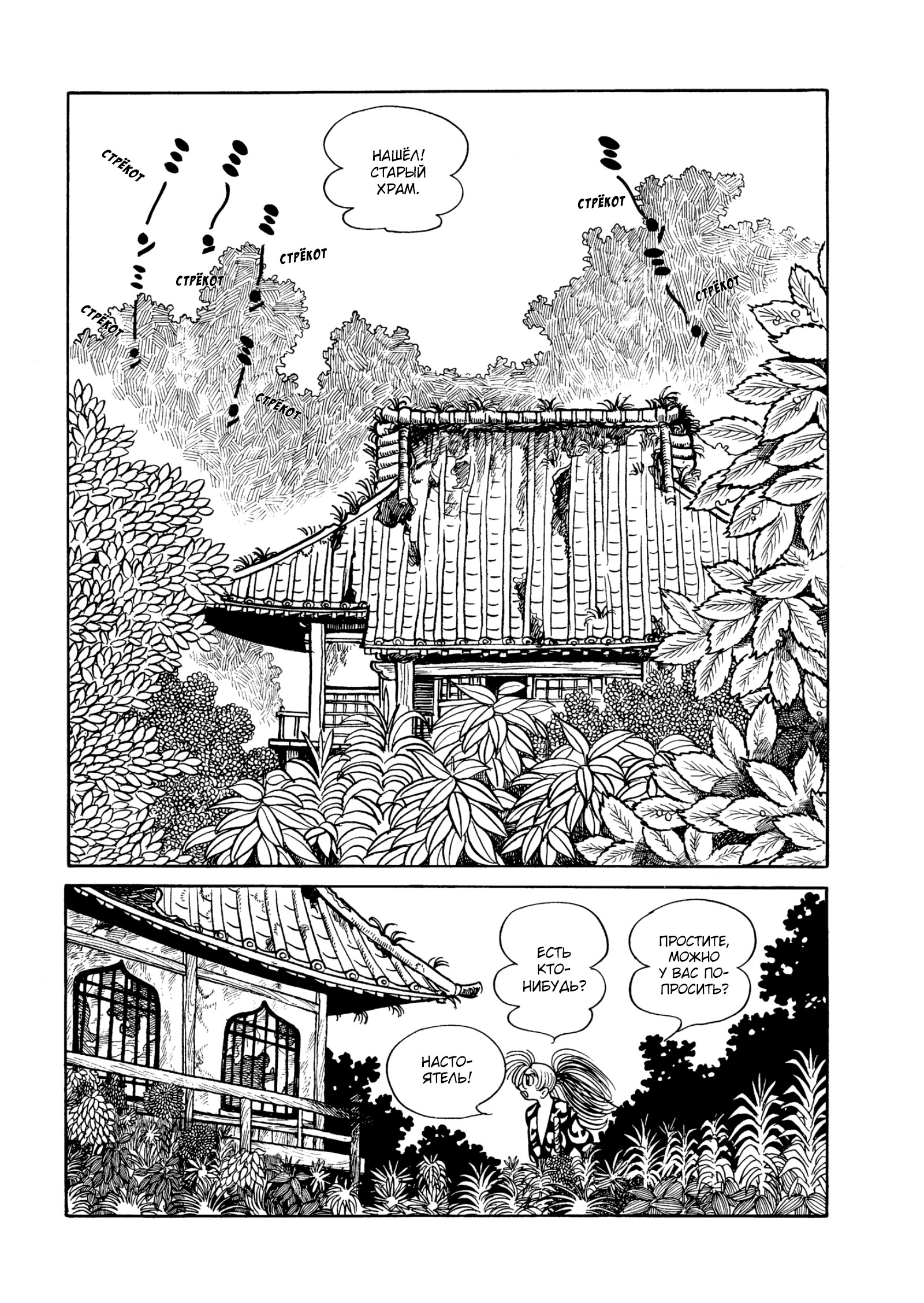 Read Dororo Manga Online