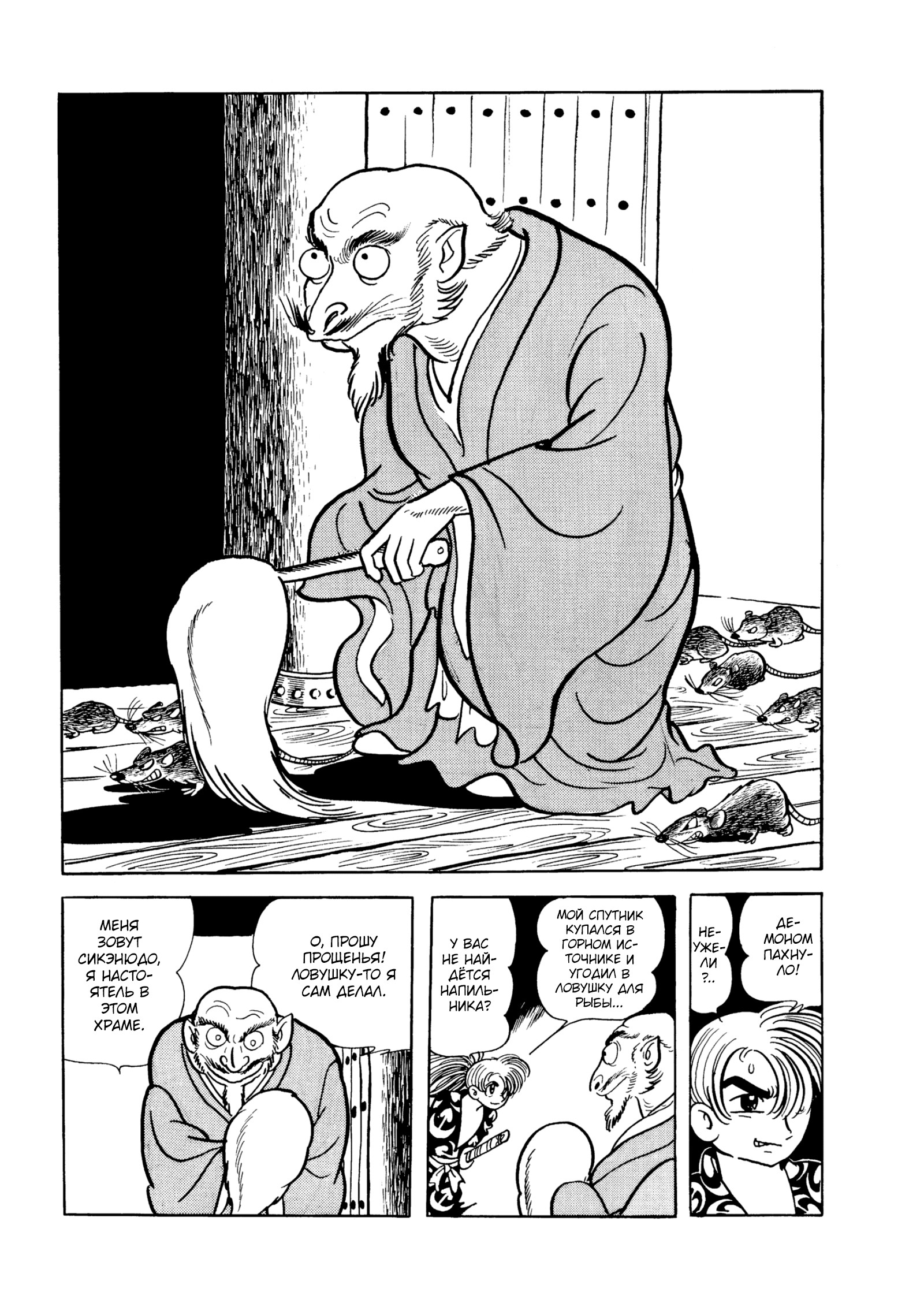 Read Dororo Manga Online